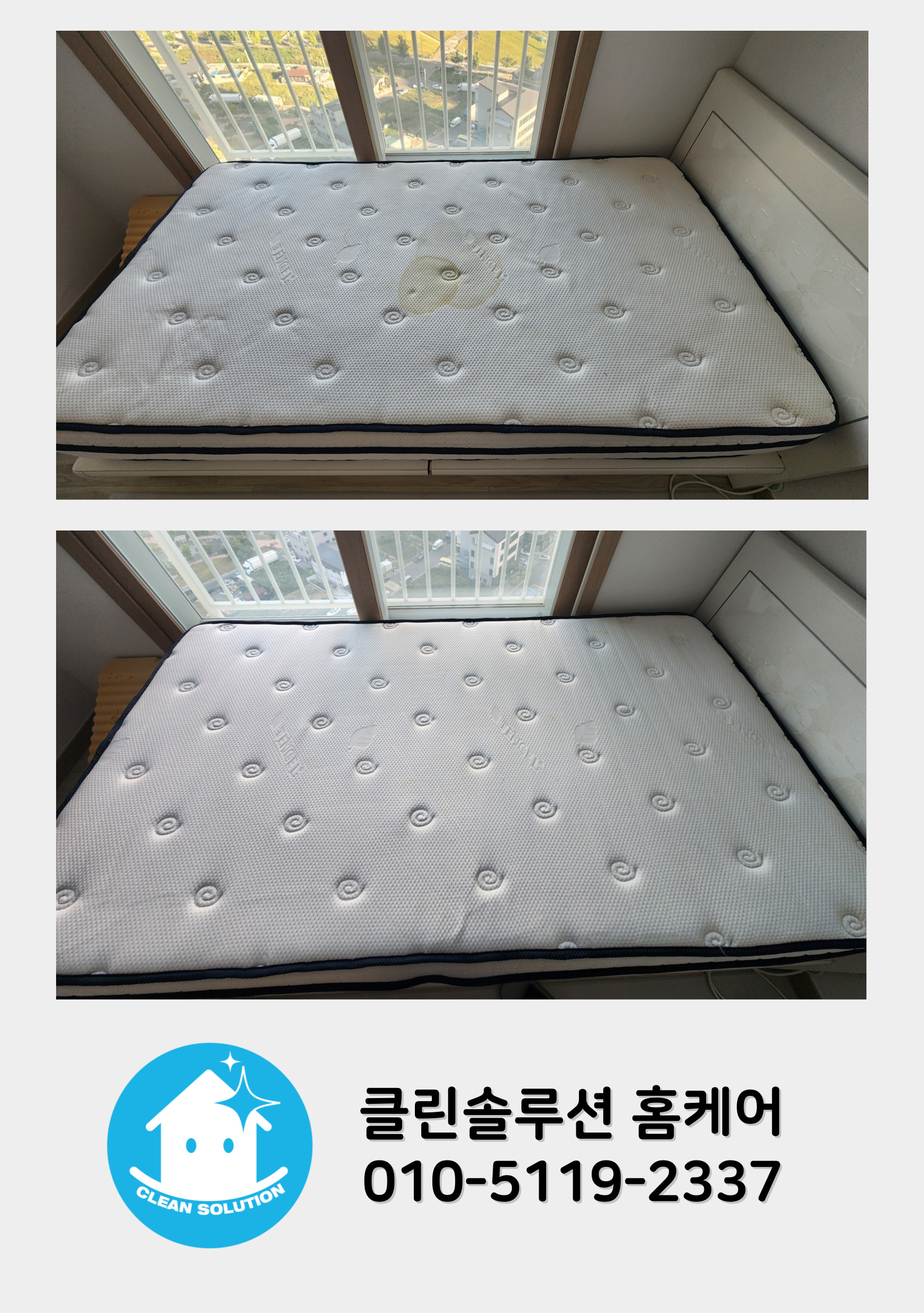 대구 매트리스청소 소파청소 클린솔루션 홈케어