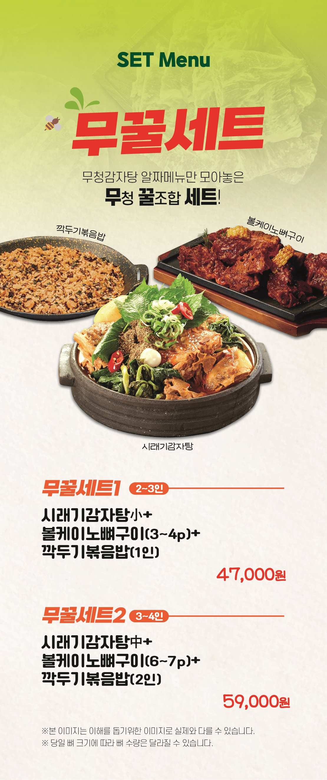 족발야시장&무청감자탕 세종새롬점