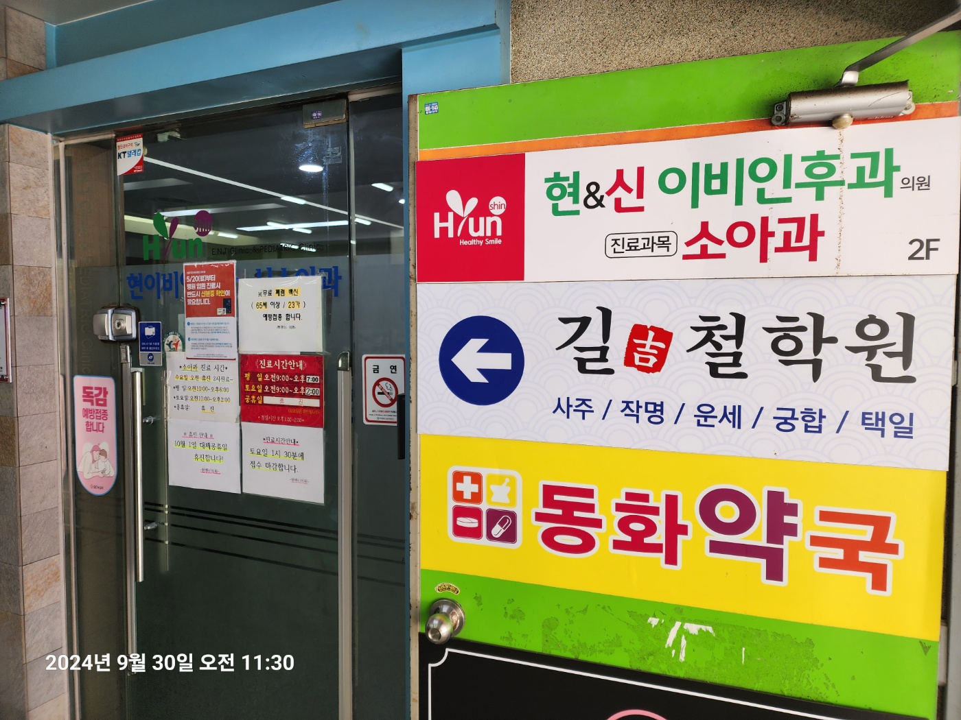 현앤신이비인후과의원 대표 이미지