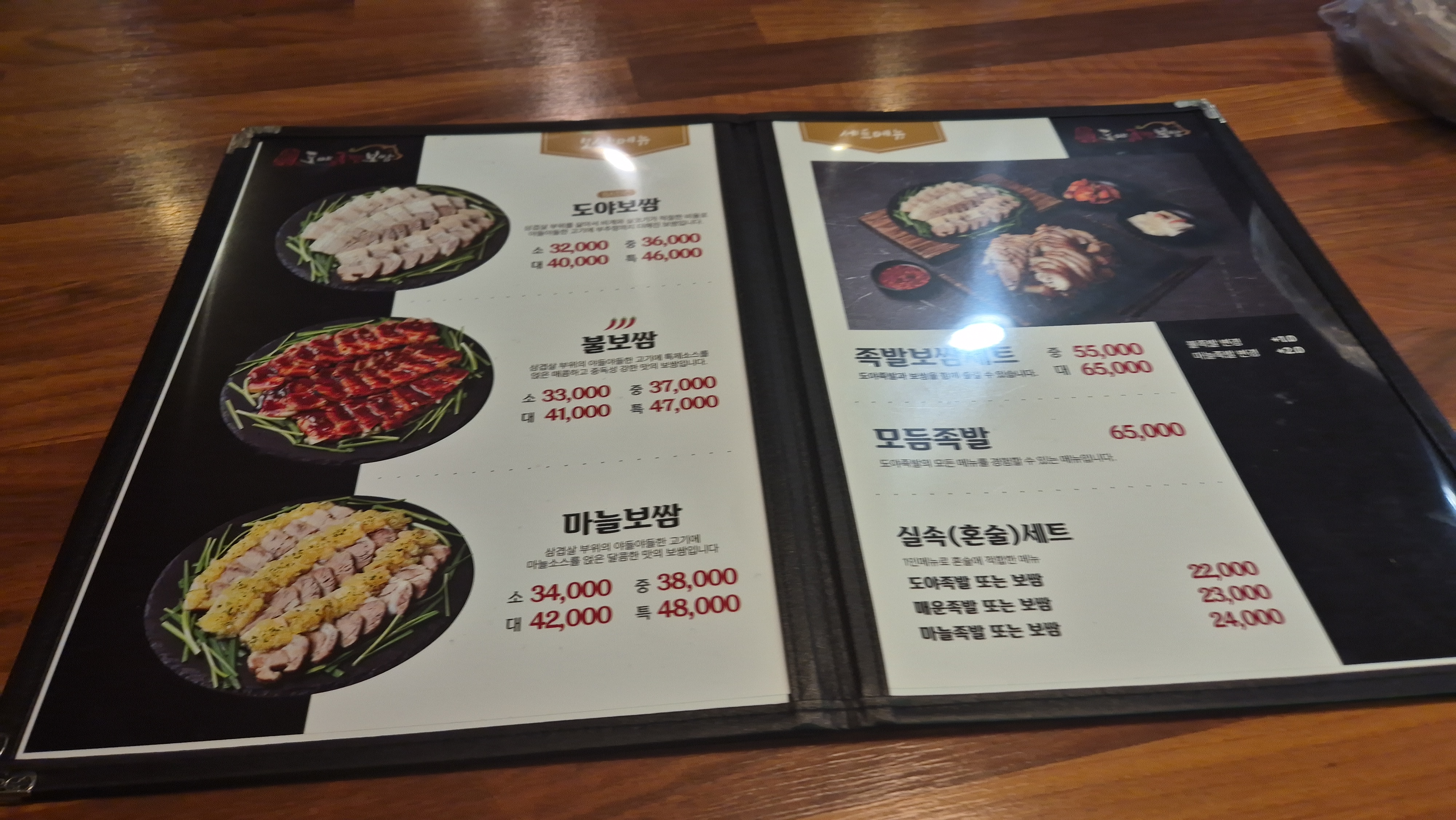 도야족발 구리점