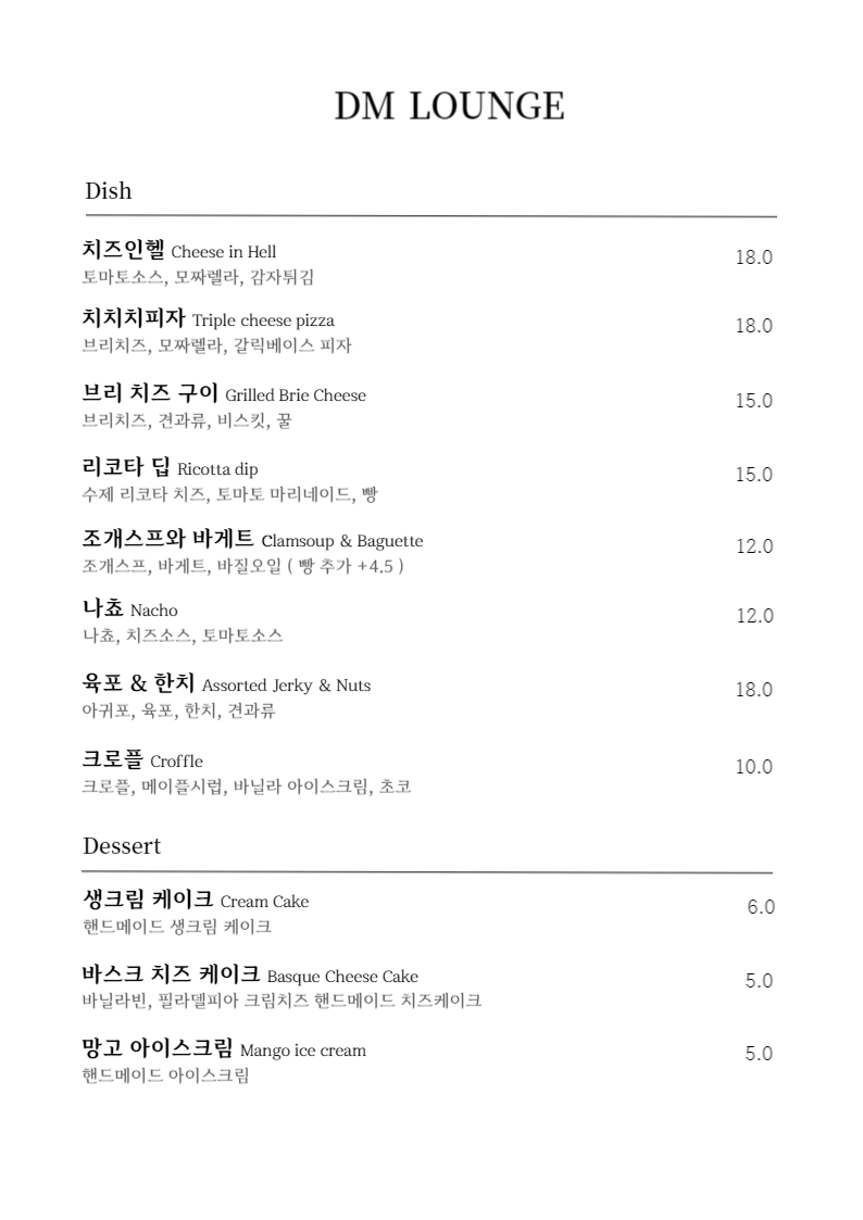 동명루프탑