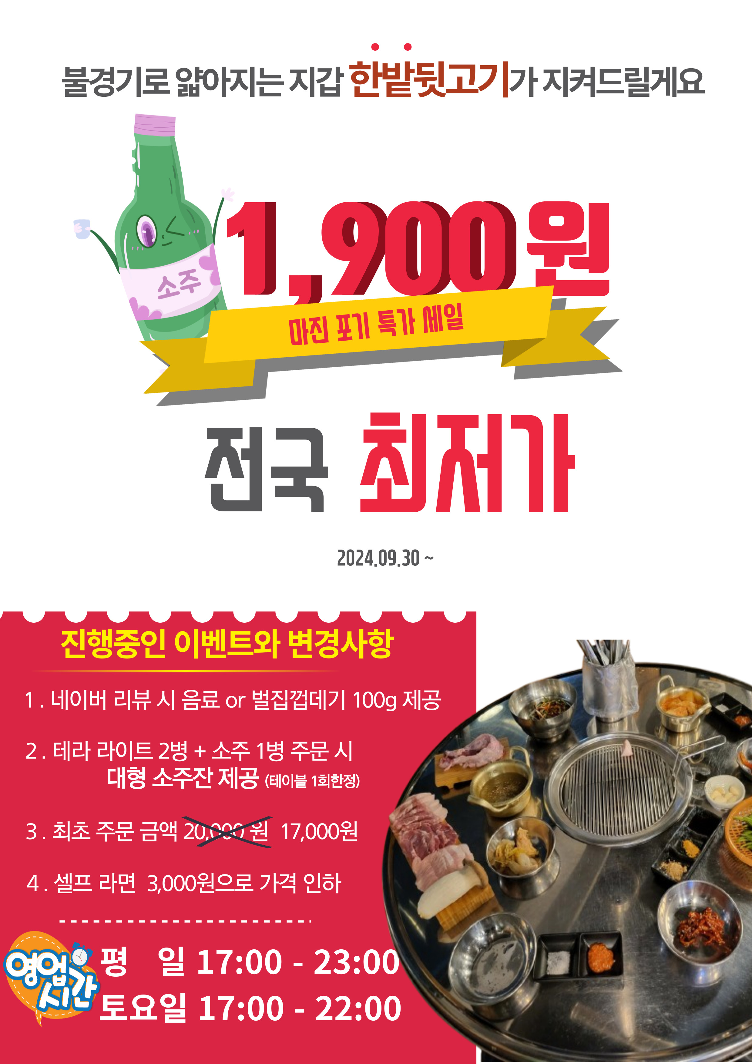 원조한밭뒷고기
