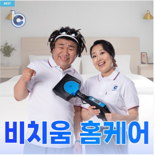 침대 비치움홈케어 인천 송도점 대표 이미지