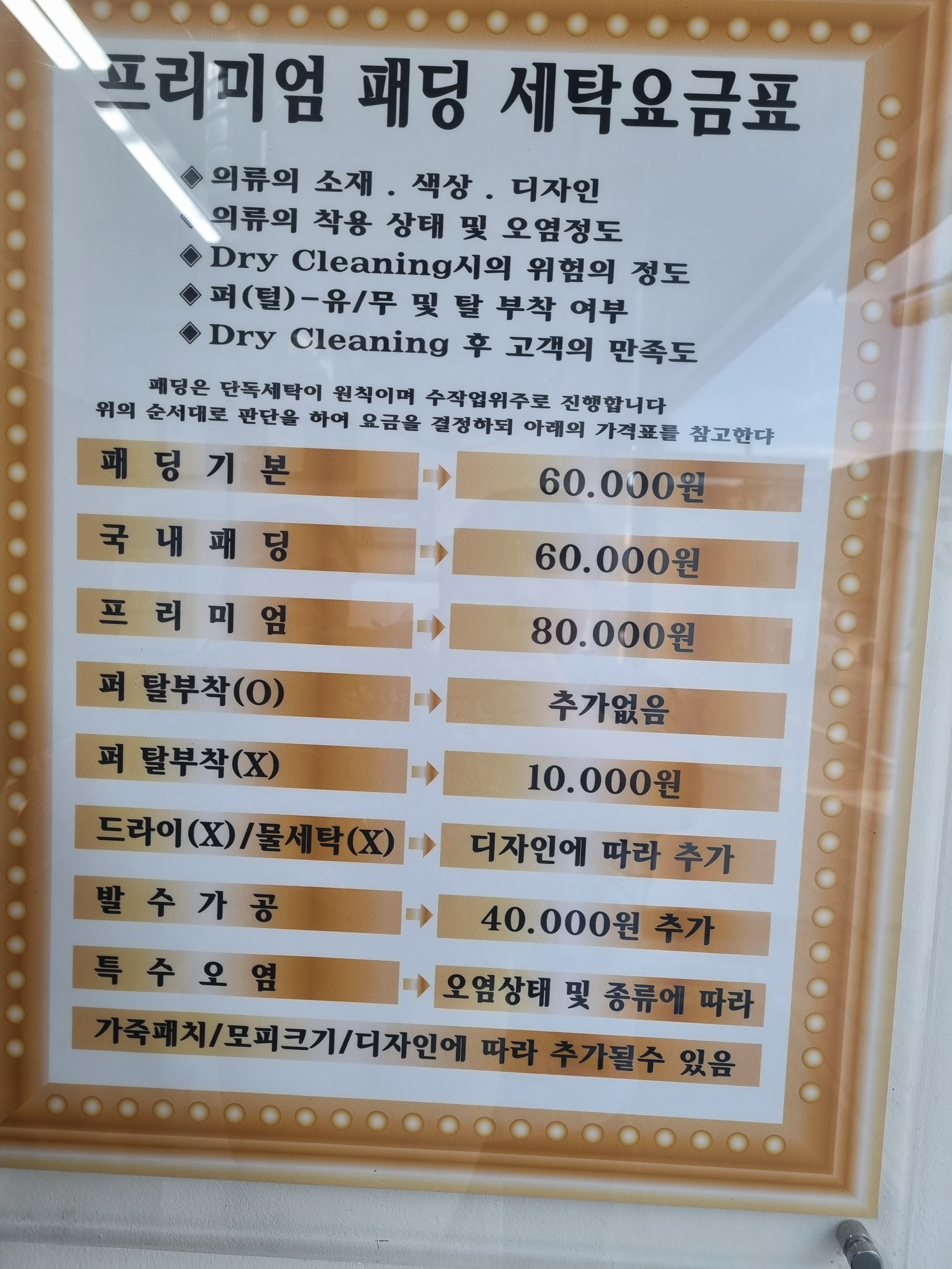 세탁명가