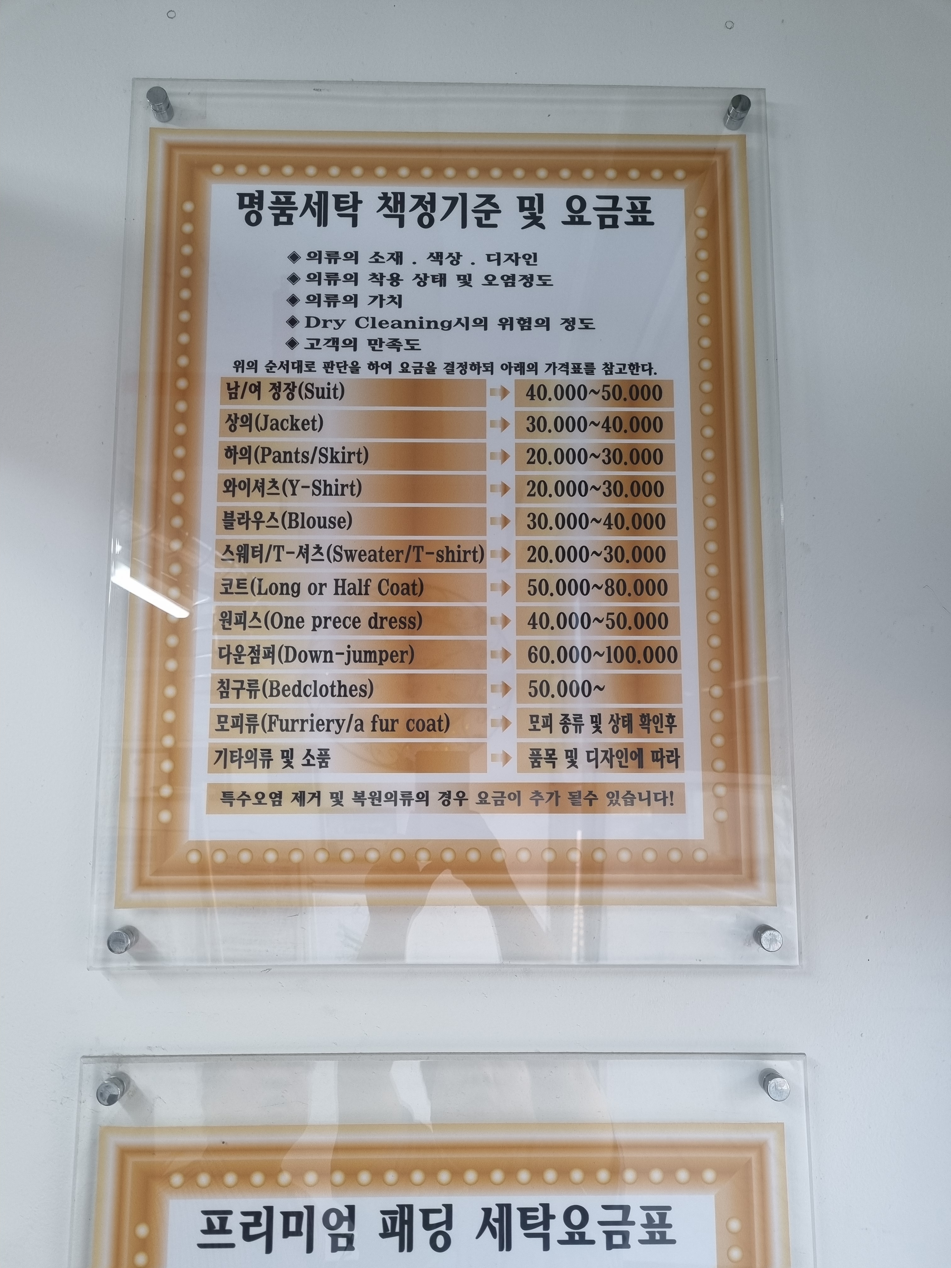 세탁명가