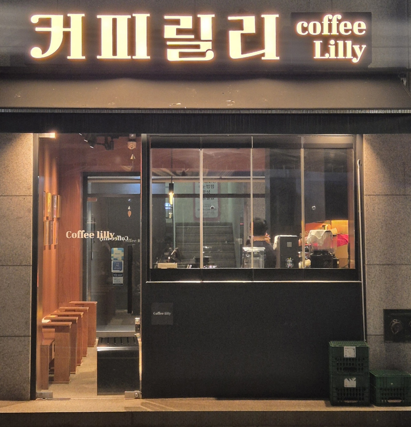 커피릴리