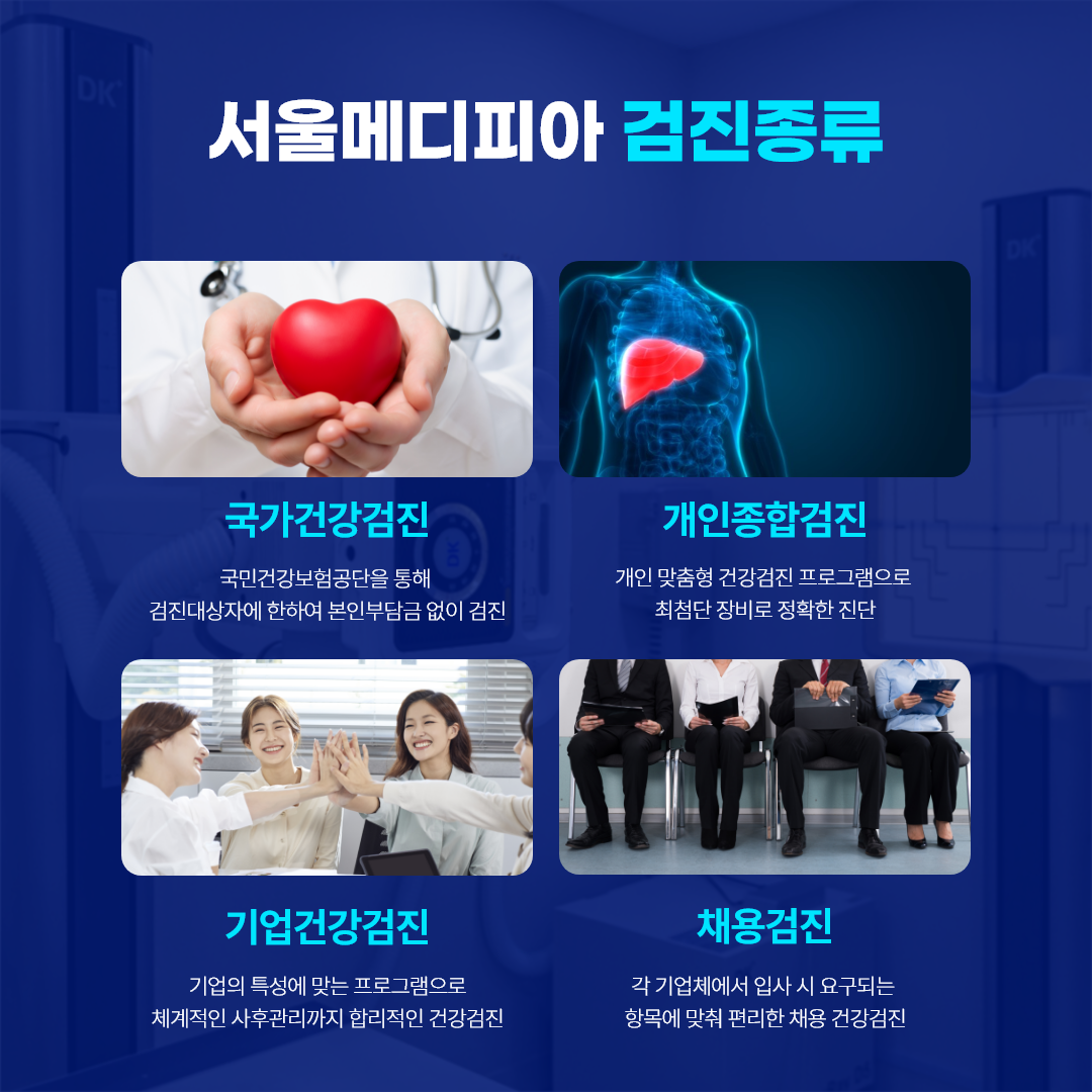 서울메디피아의원