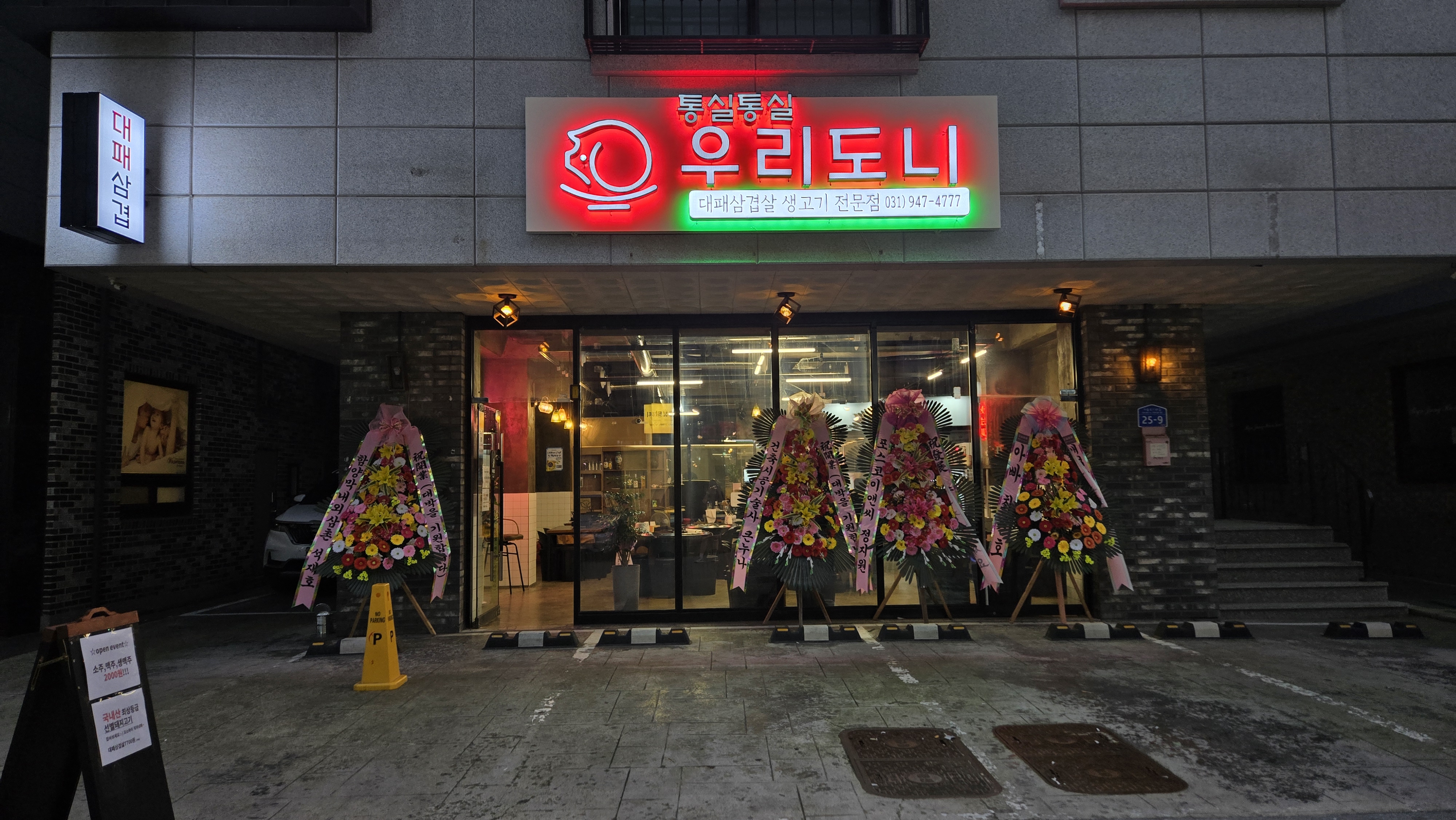 통실통실 우리도니