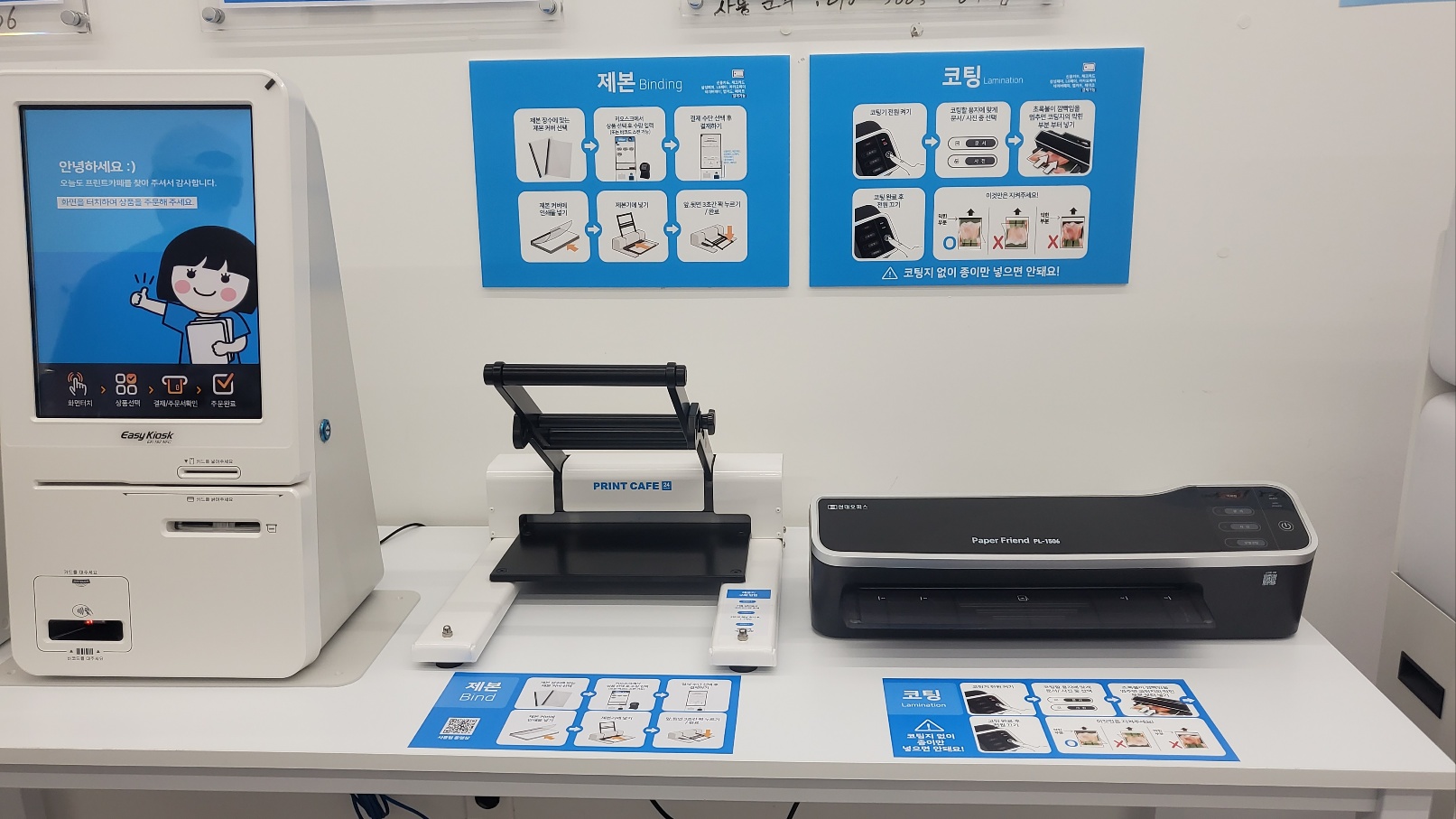 프린트카페 신구대점