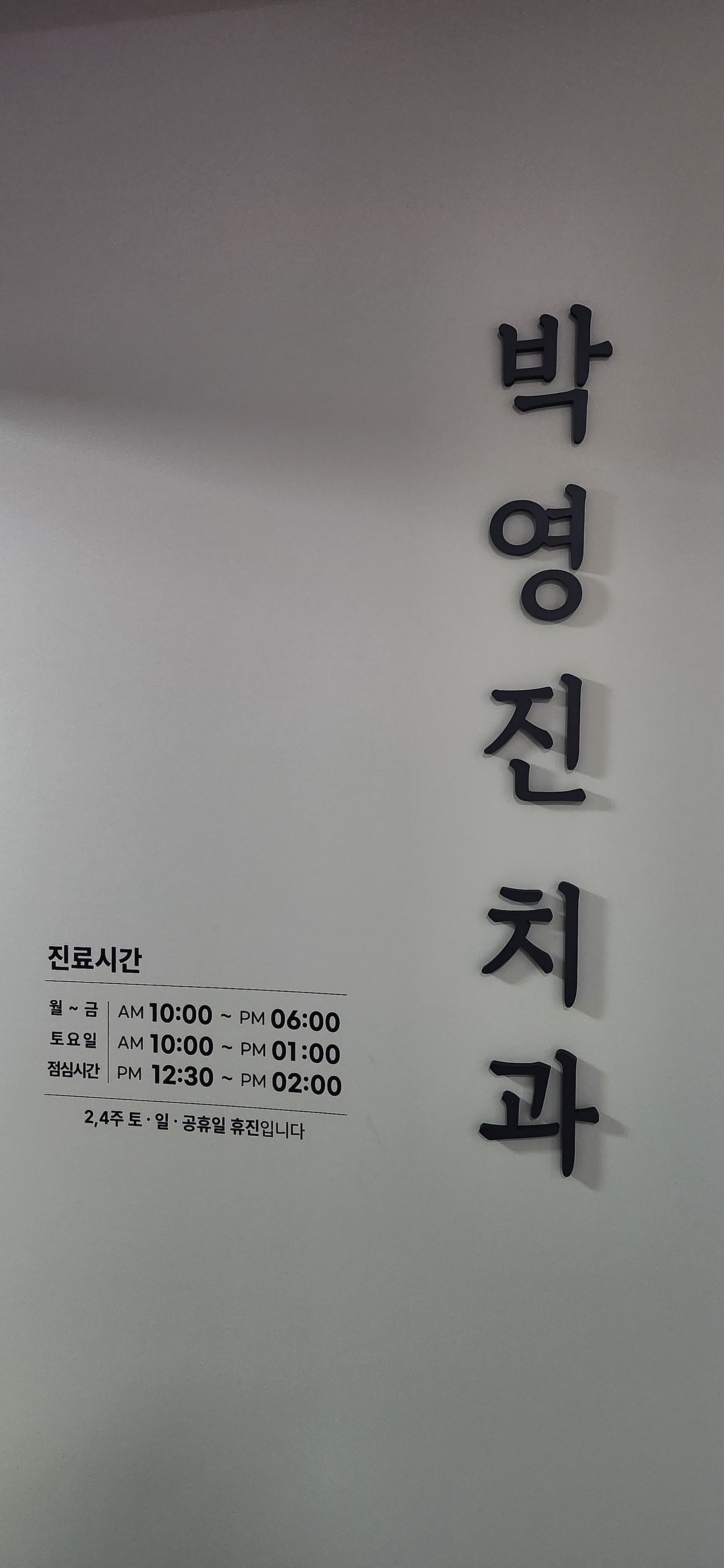 λ°μμ§μΉκ³Όμμ