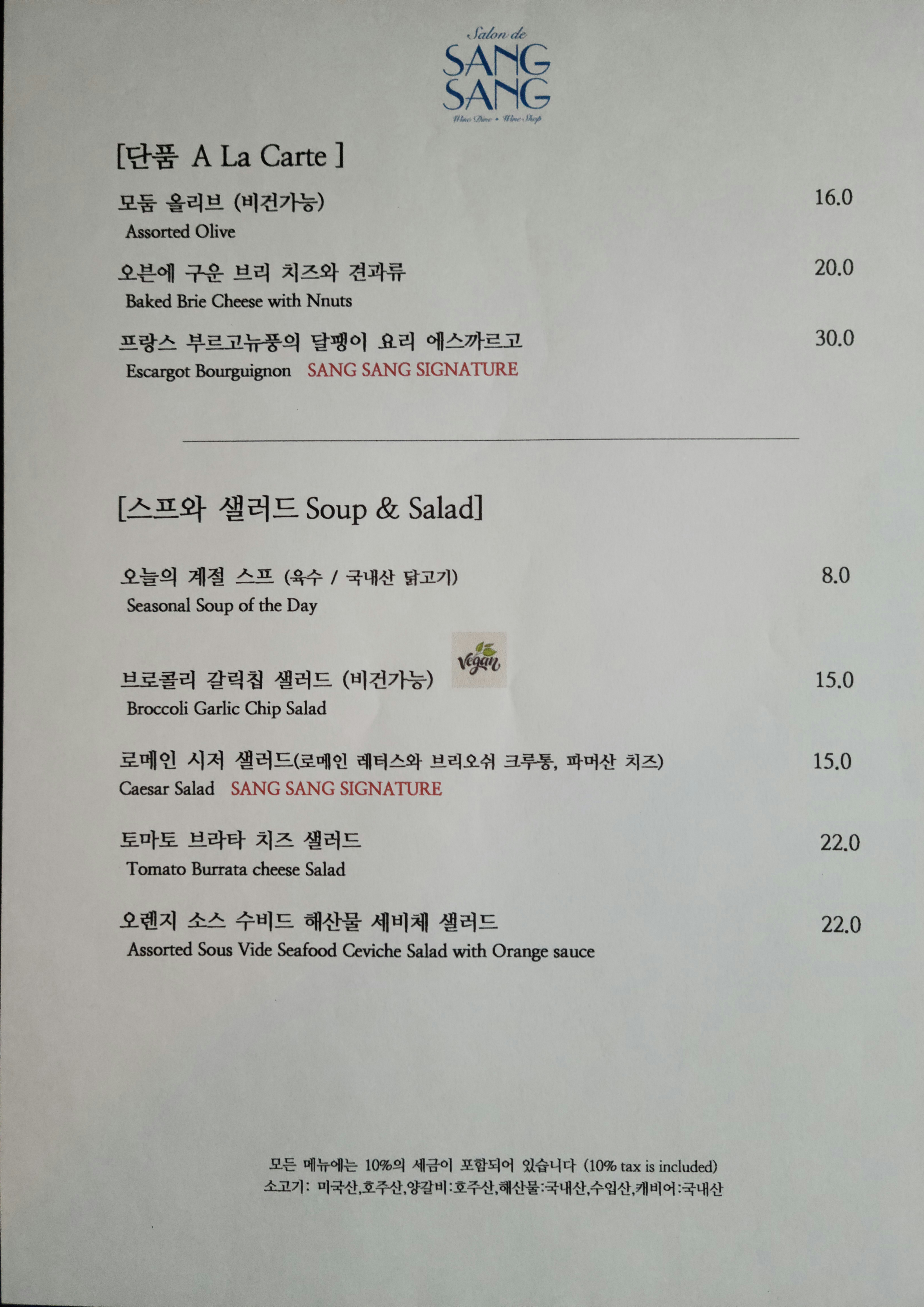 살롱 드 상상