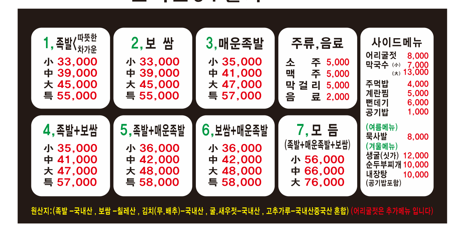 돈돈족발