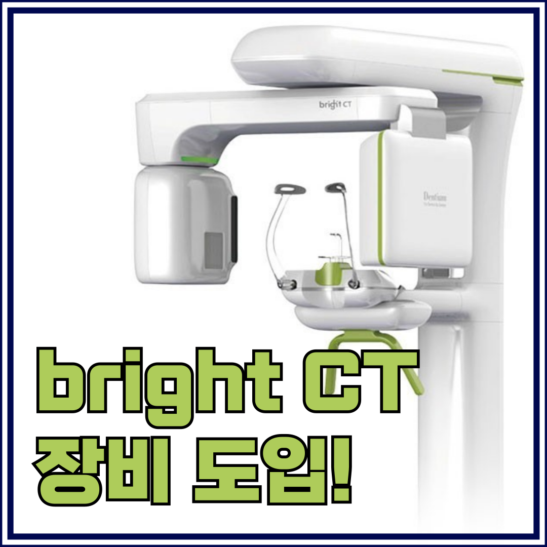 미담치과의원 대표 이미지