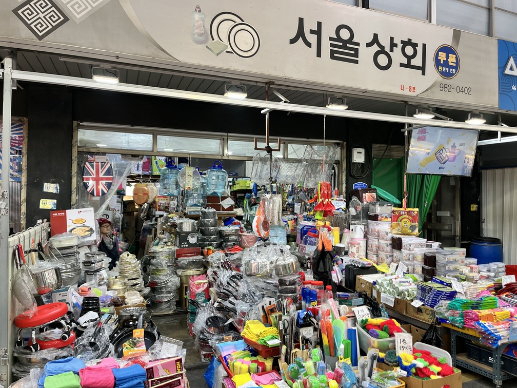 서울상회 수유재래시장점