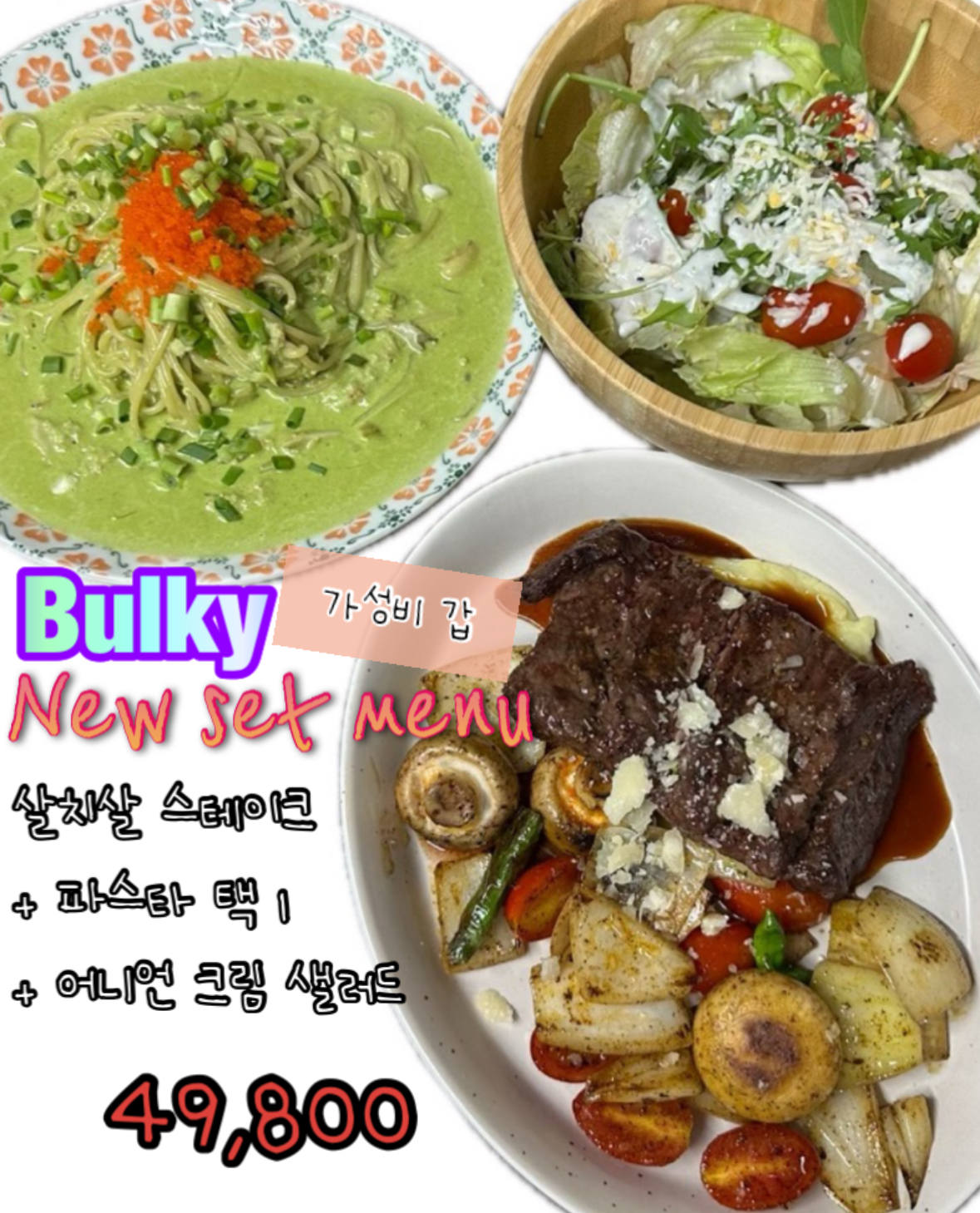 벌키