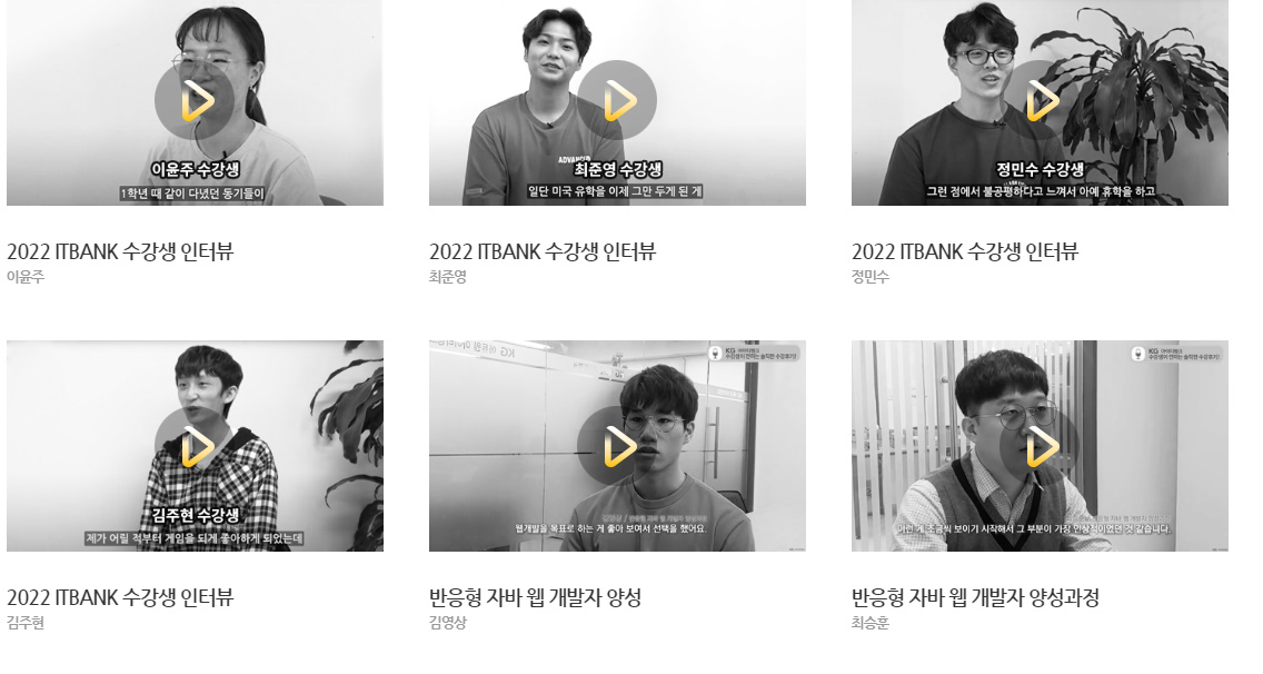 국비지원IT취업학원 내일배움카드무료교육센터