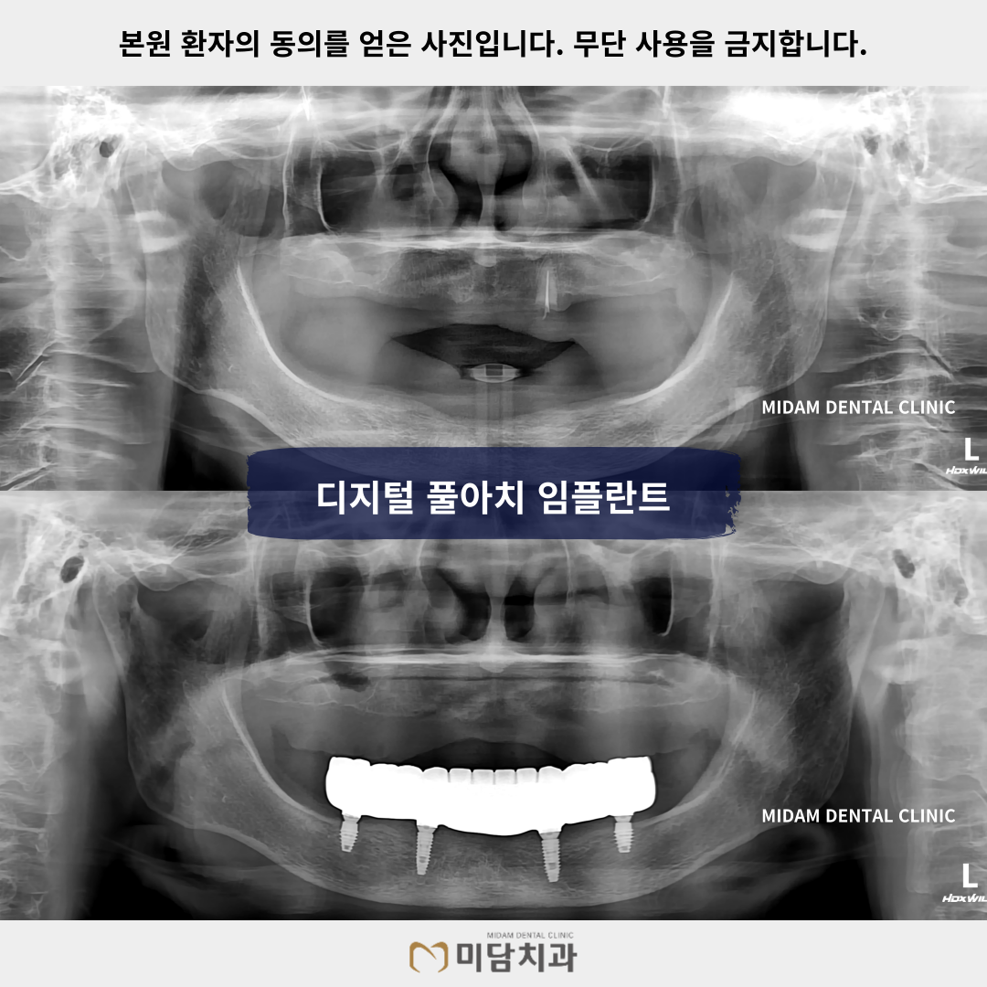 미담치과의원 대표 이미지
