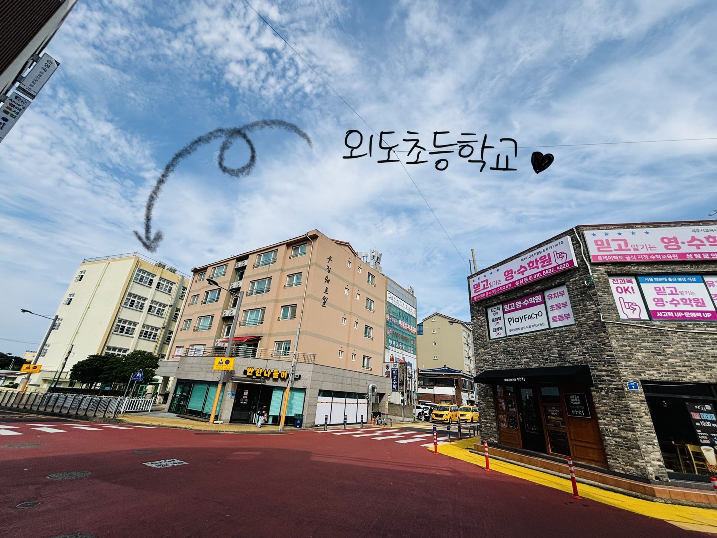 삼성영어셀레나 플레이팩토 믿고영수학원