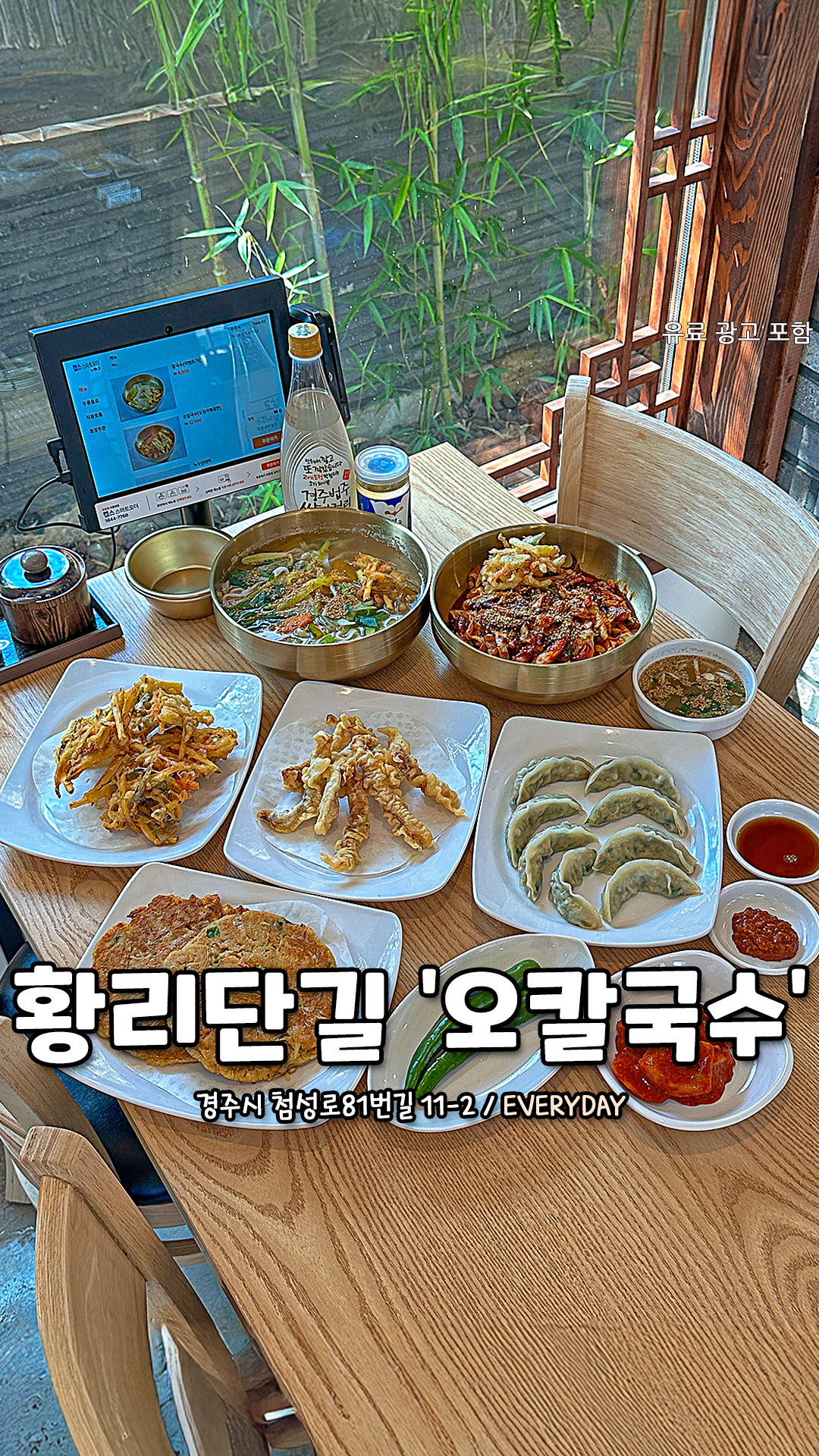 오칼국수