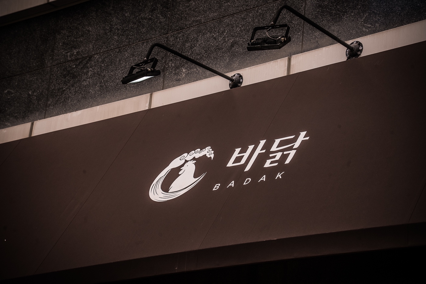 Badak (바닭)