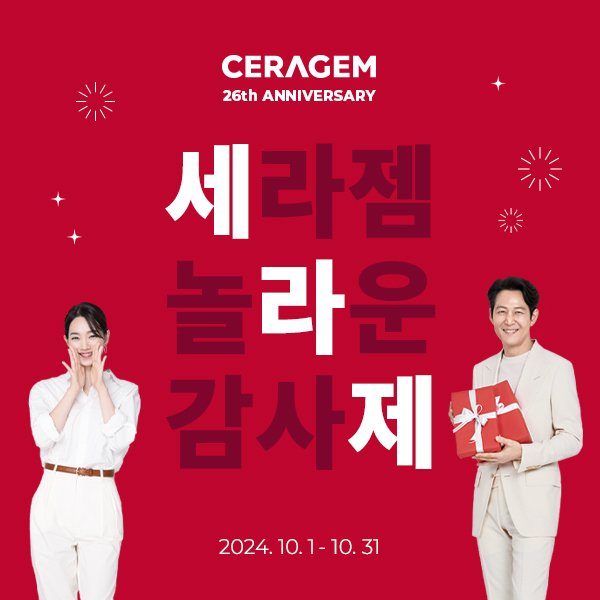 세라젬 웰카페 인천계양직영점