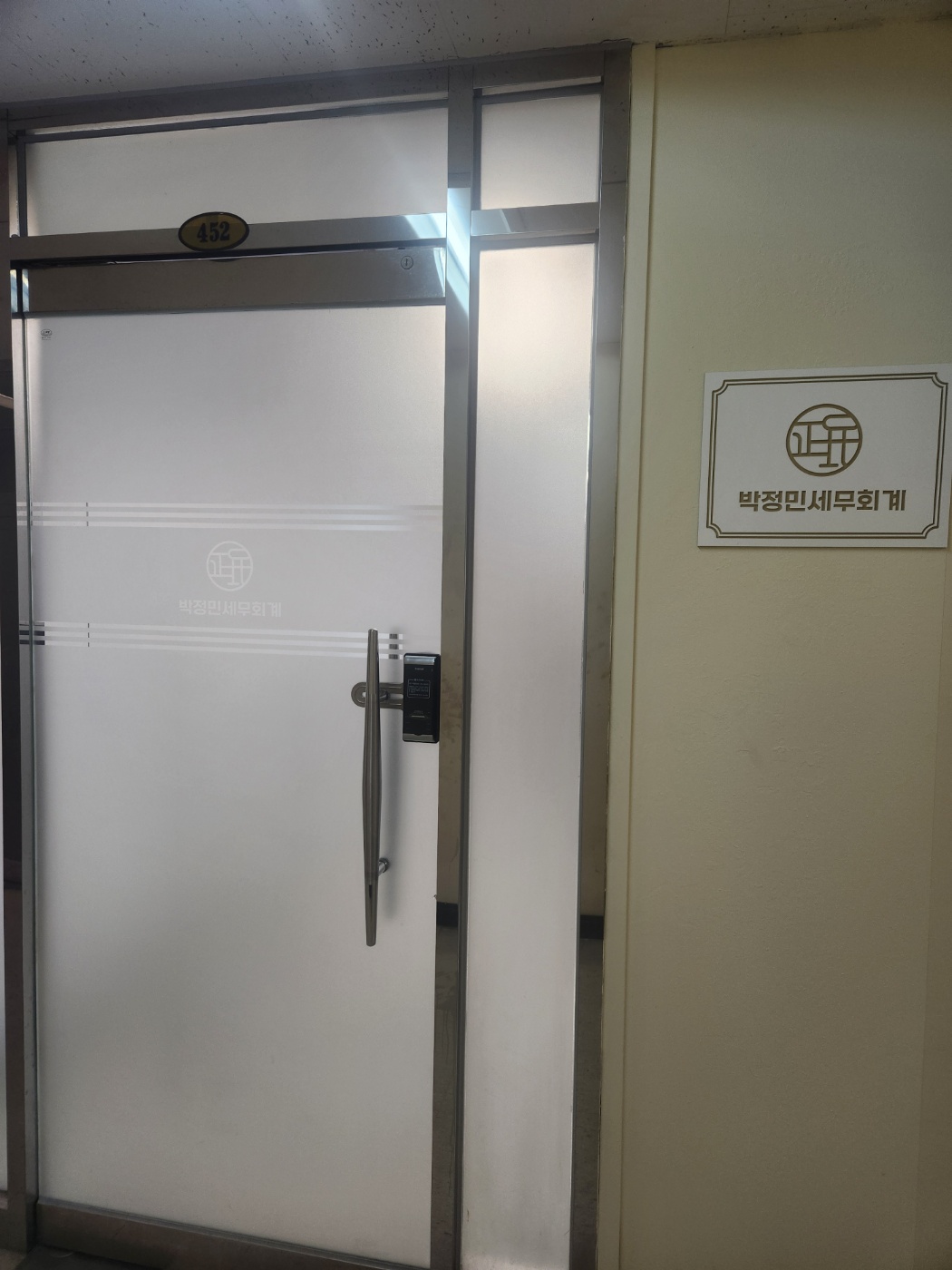 박정민세무회계사무소 대표 이미지