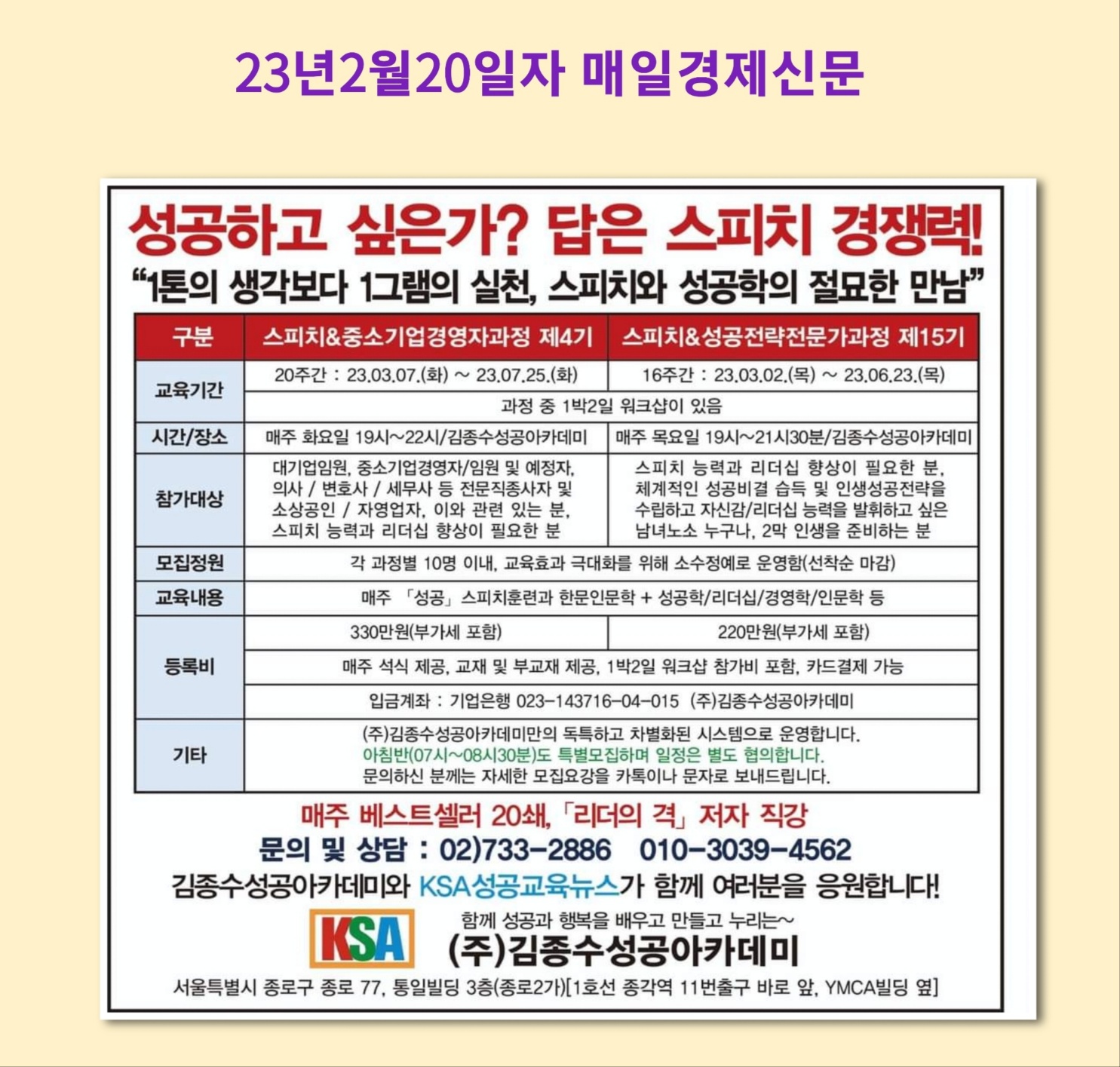김종수성공아카데미