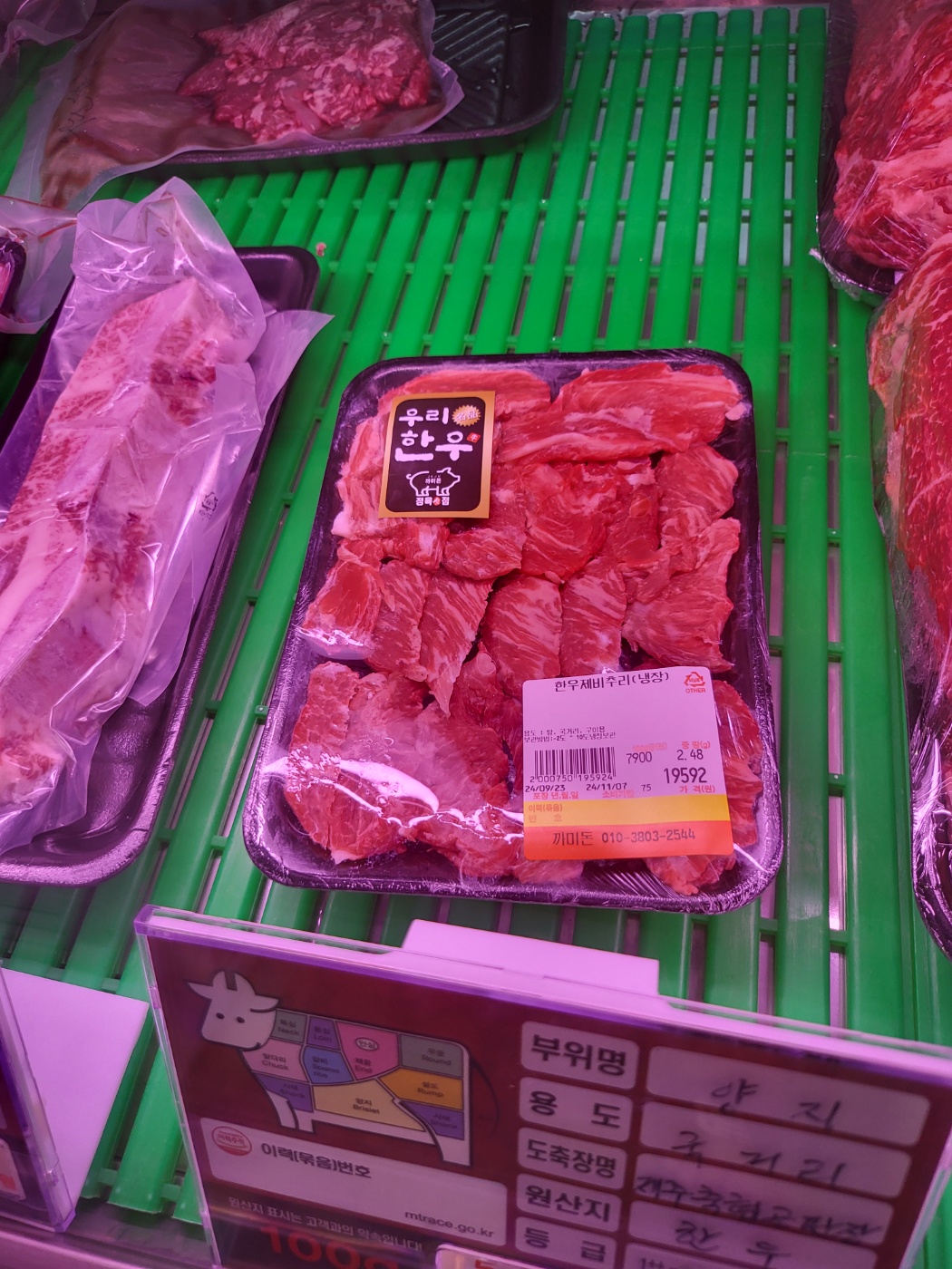 까미돈 정육식당 노형동점
