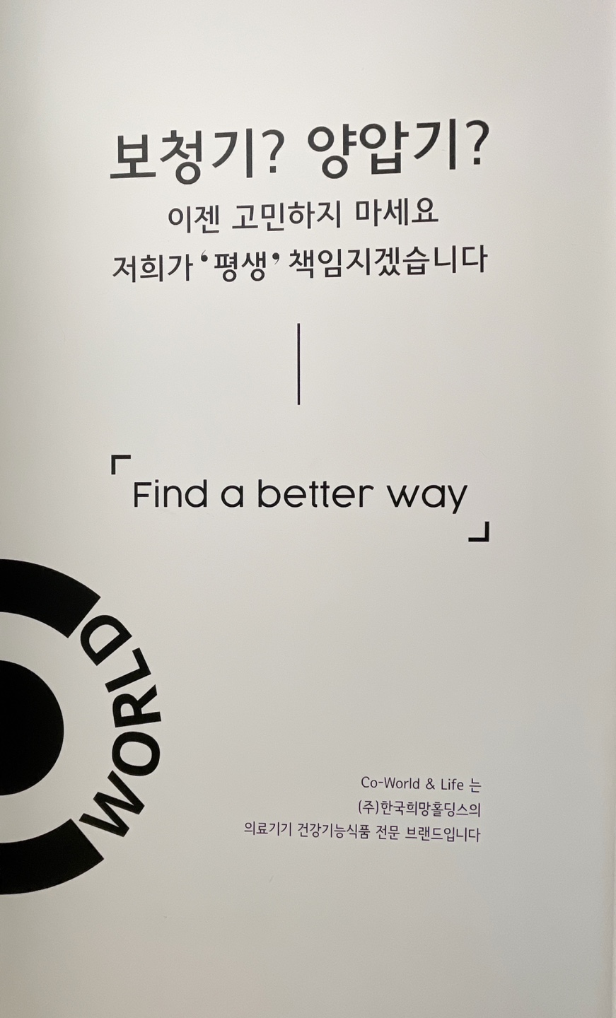 코월드이비인후과의원 대표 이미지