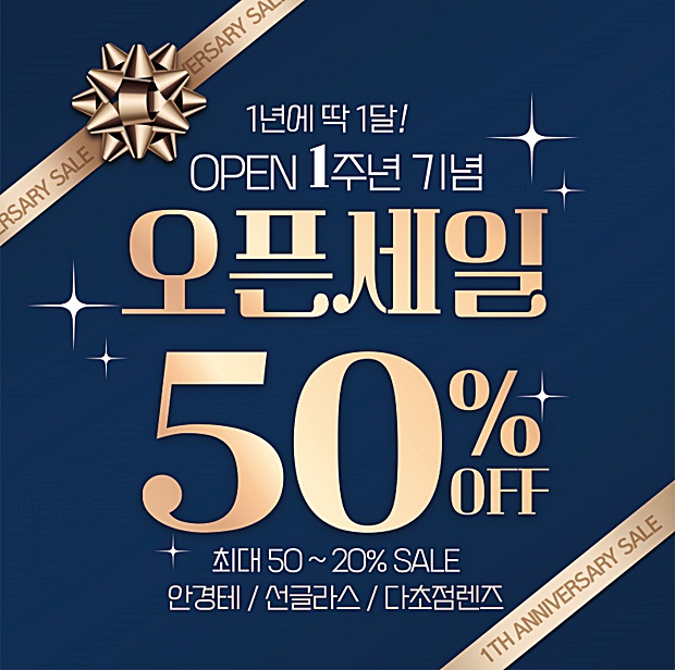 오렌즈 스타옵틱 검단신도시점
