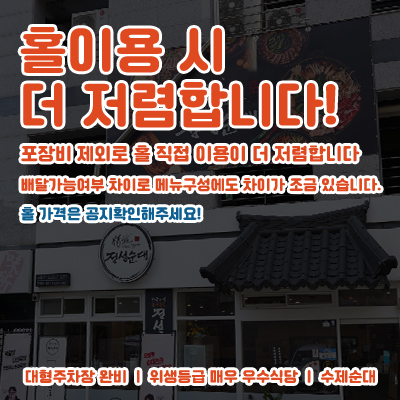 정성순대굴화점