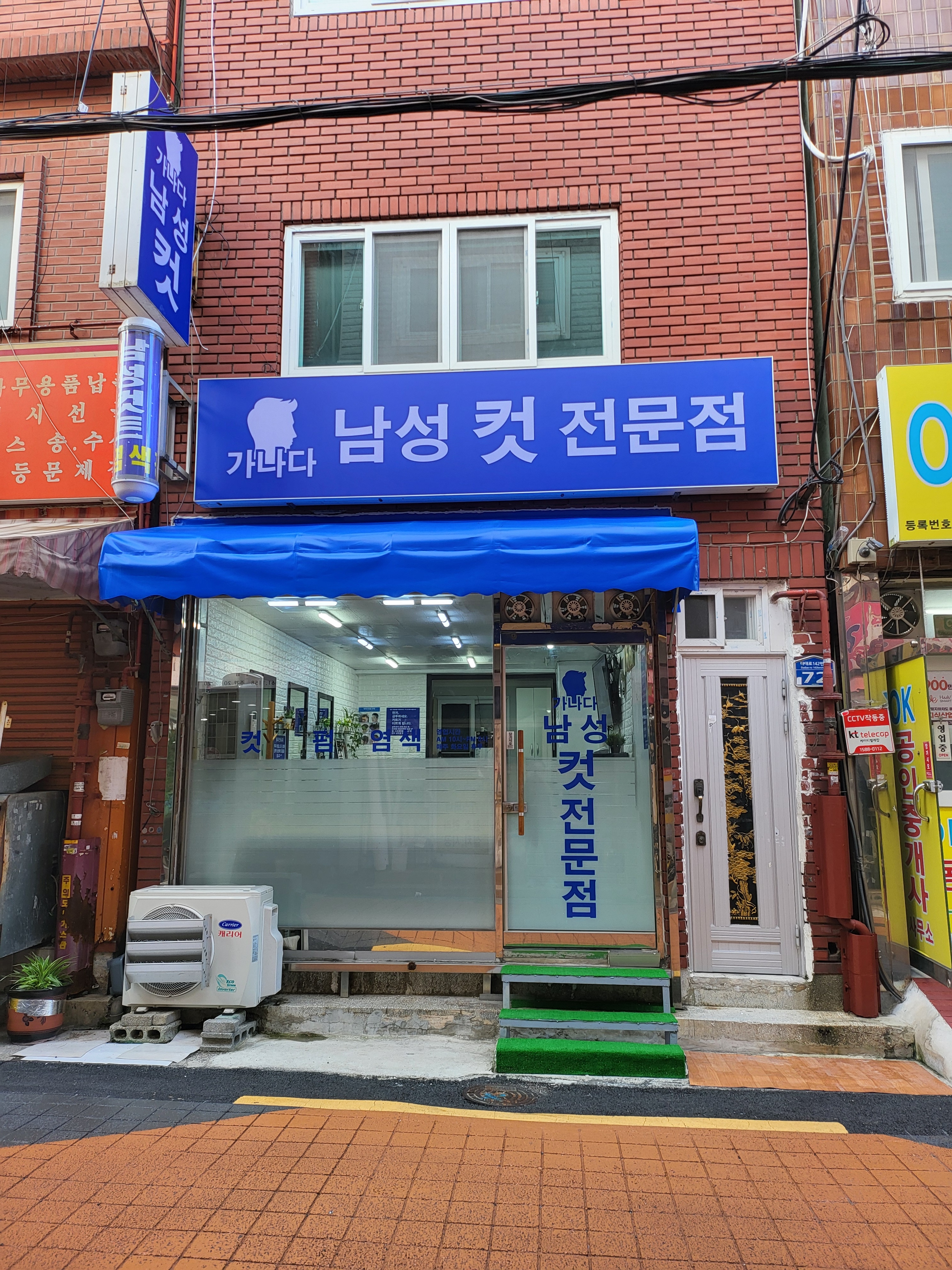 가나다 남성컷전문점