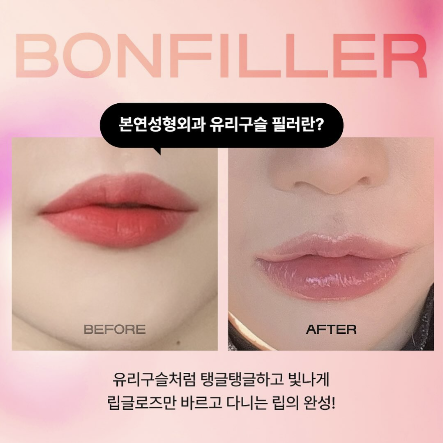 본연성형외과의원 대표 이미지