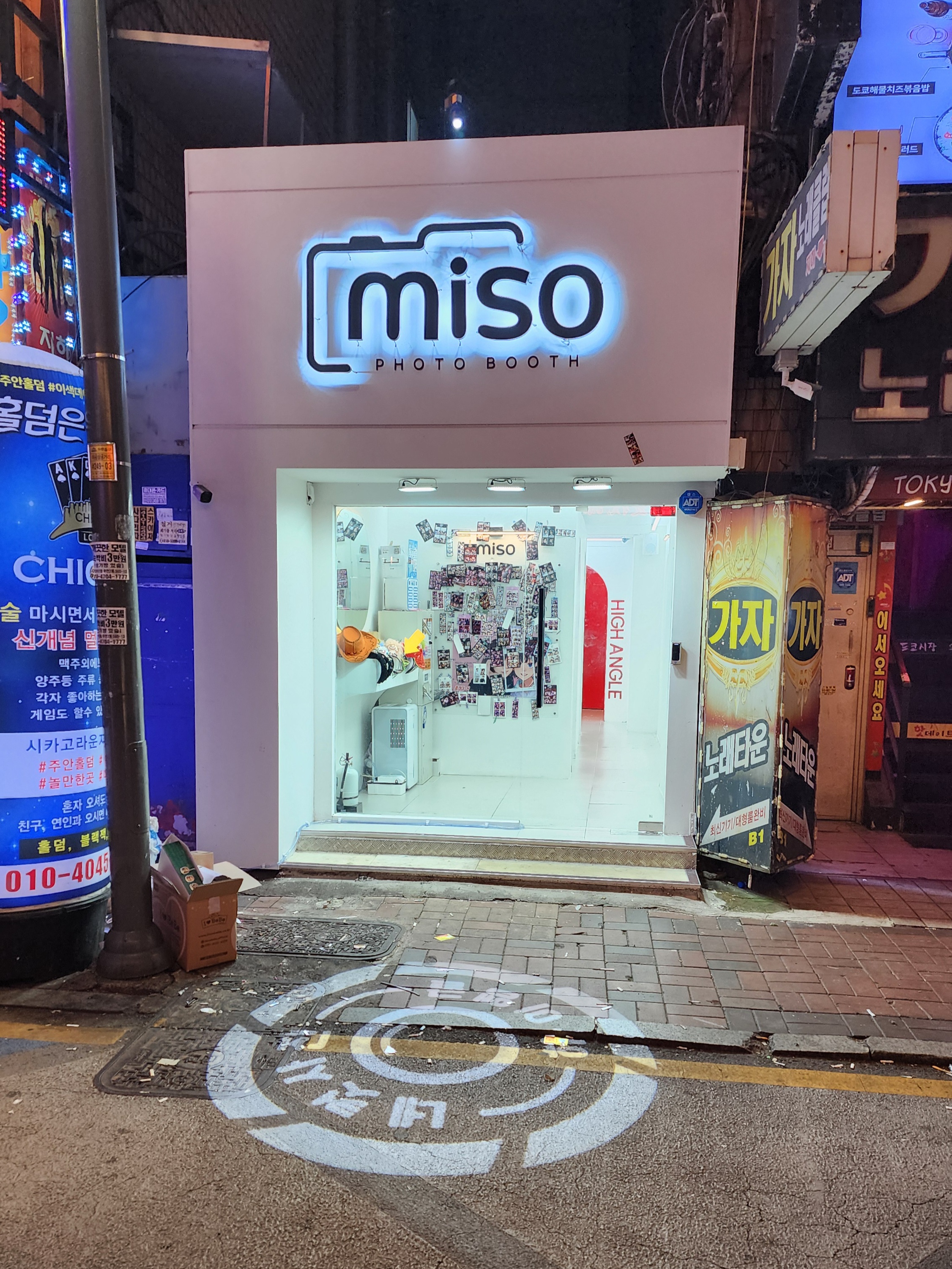 미소포토부스 인천주안점