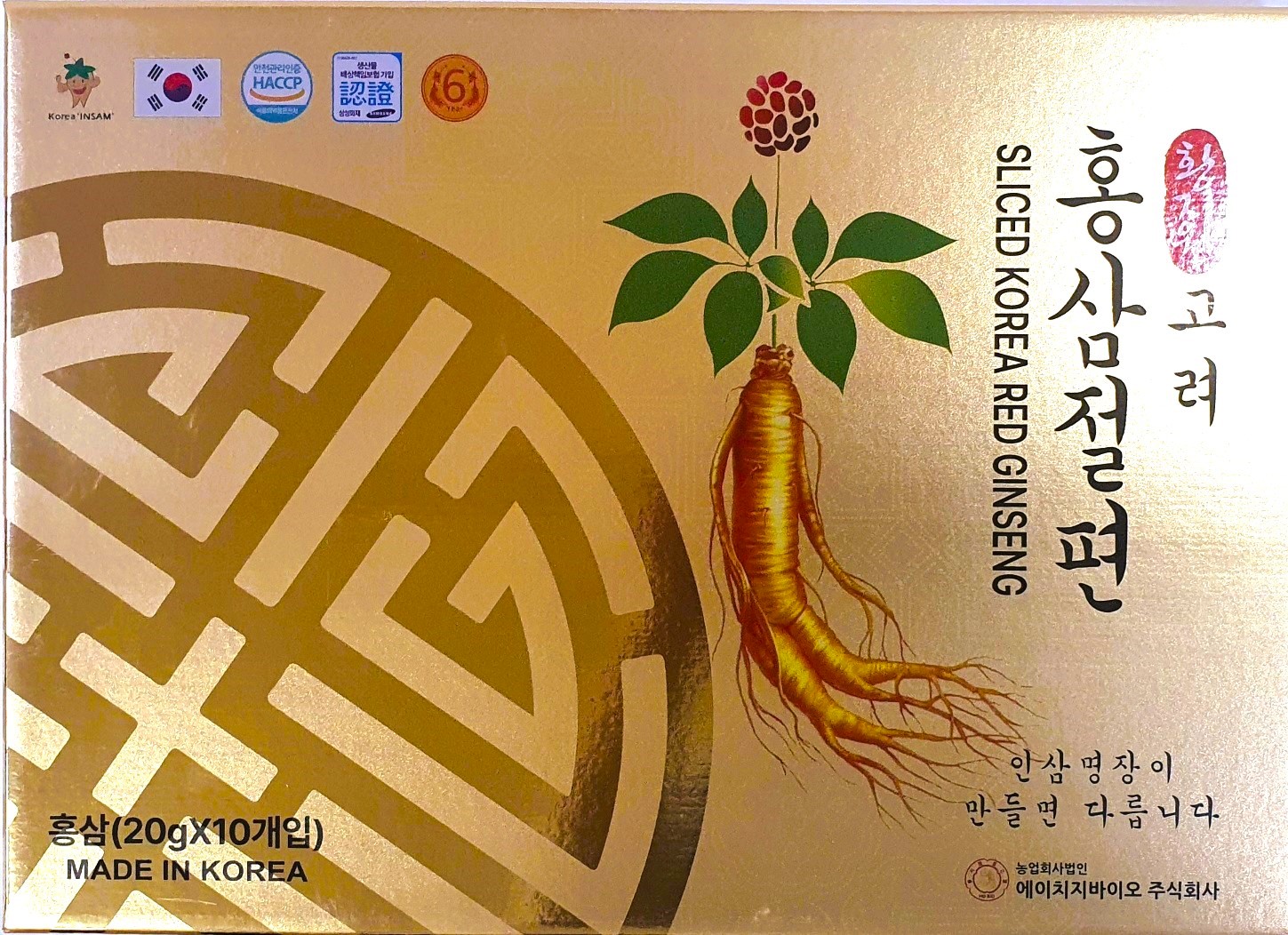 고려인삼
