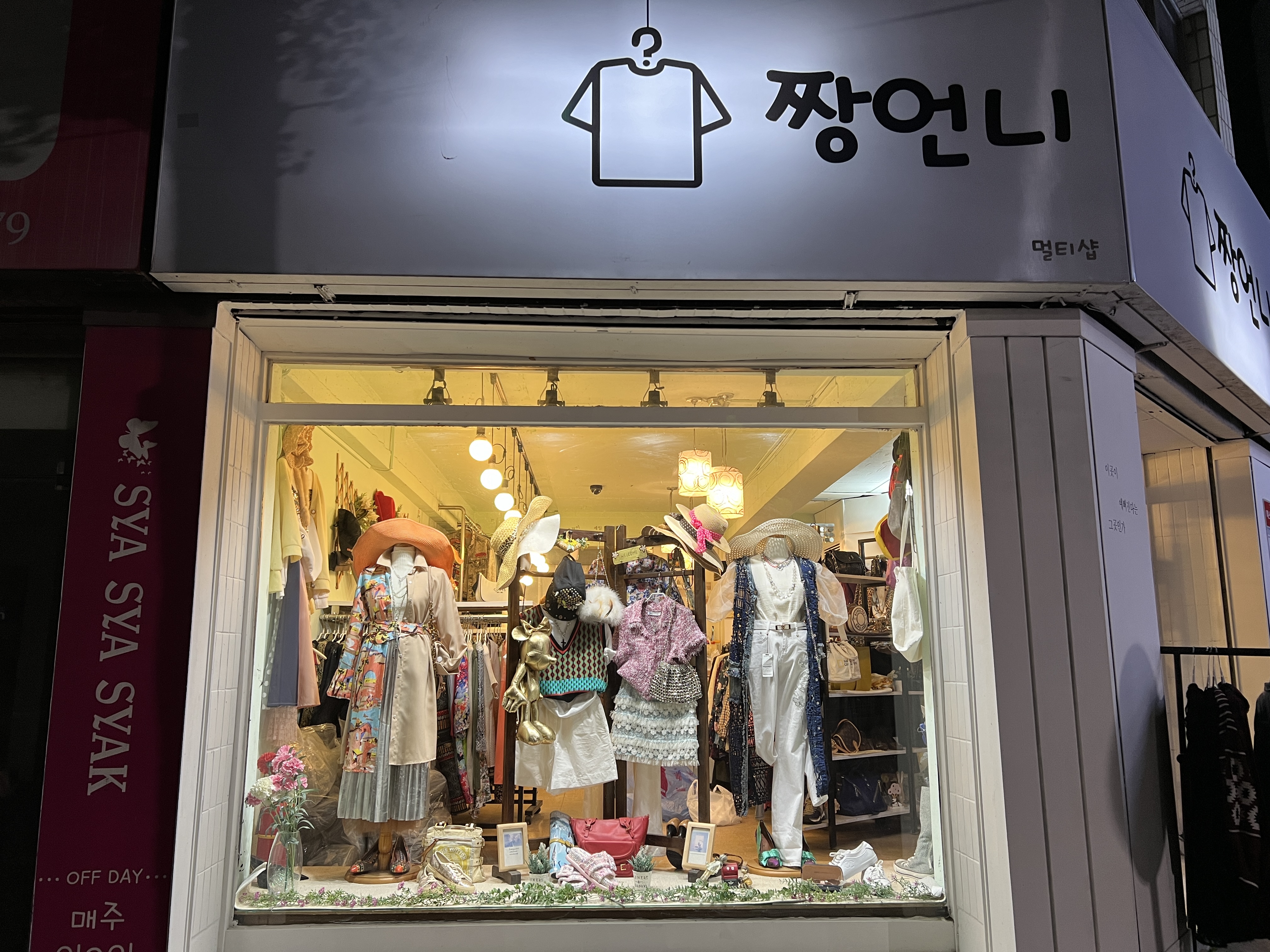 짱언니