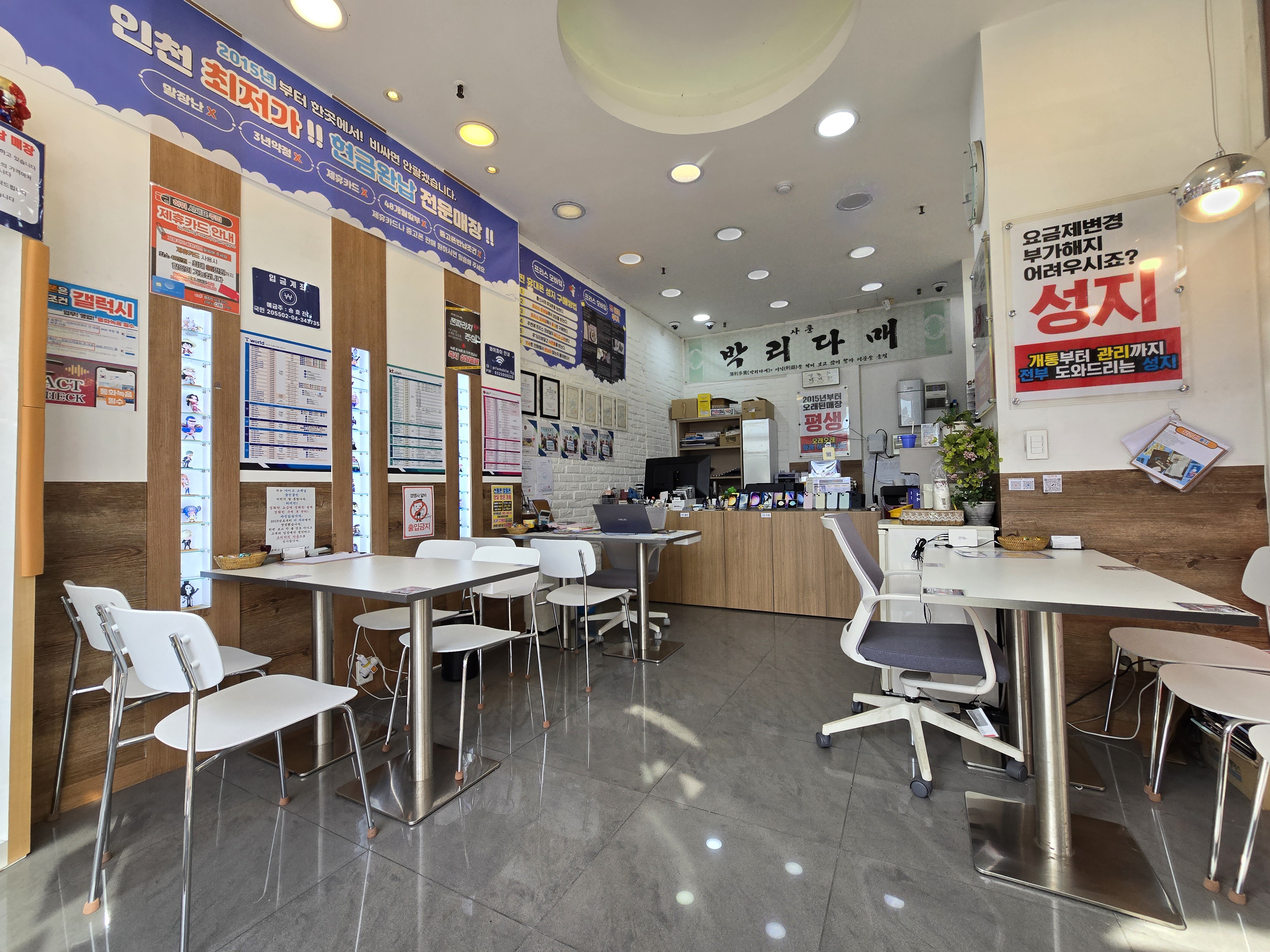 핸드폰성지 프리스모바일 인천 부평본점 휴대폰성지