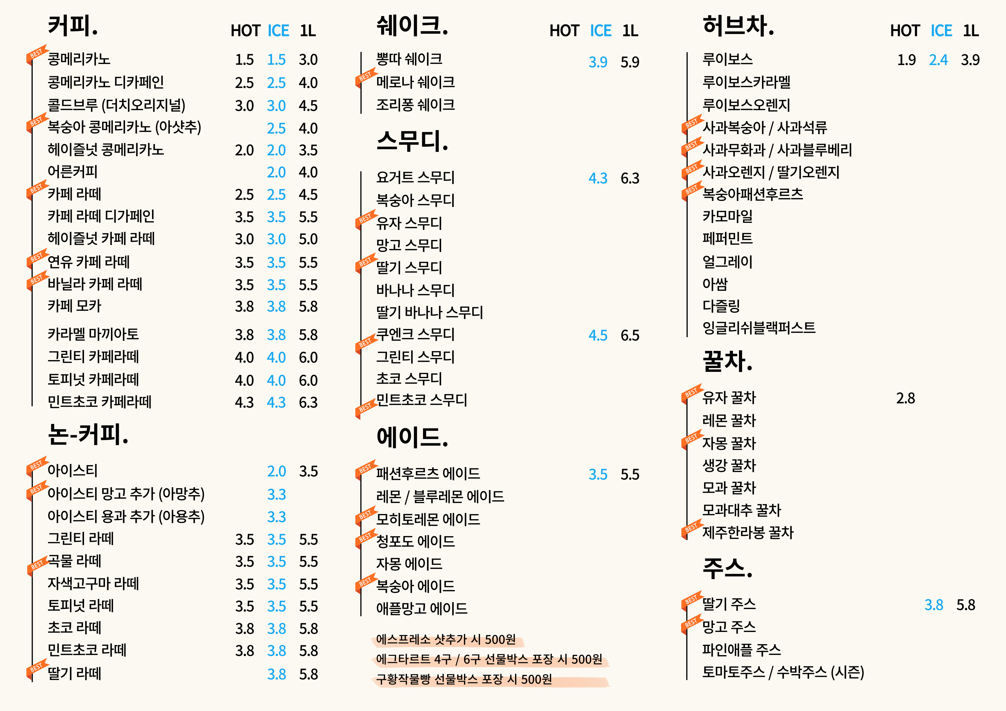 미콩커피 비래동점