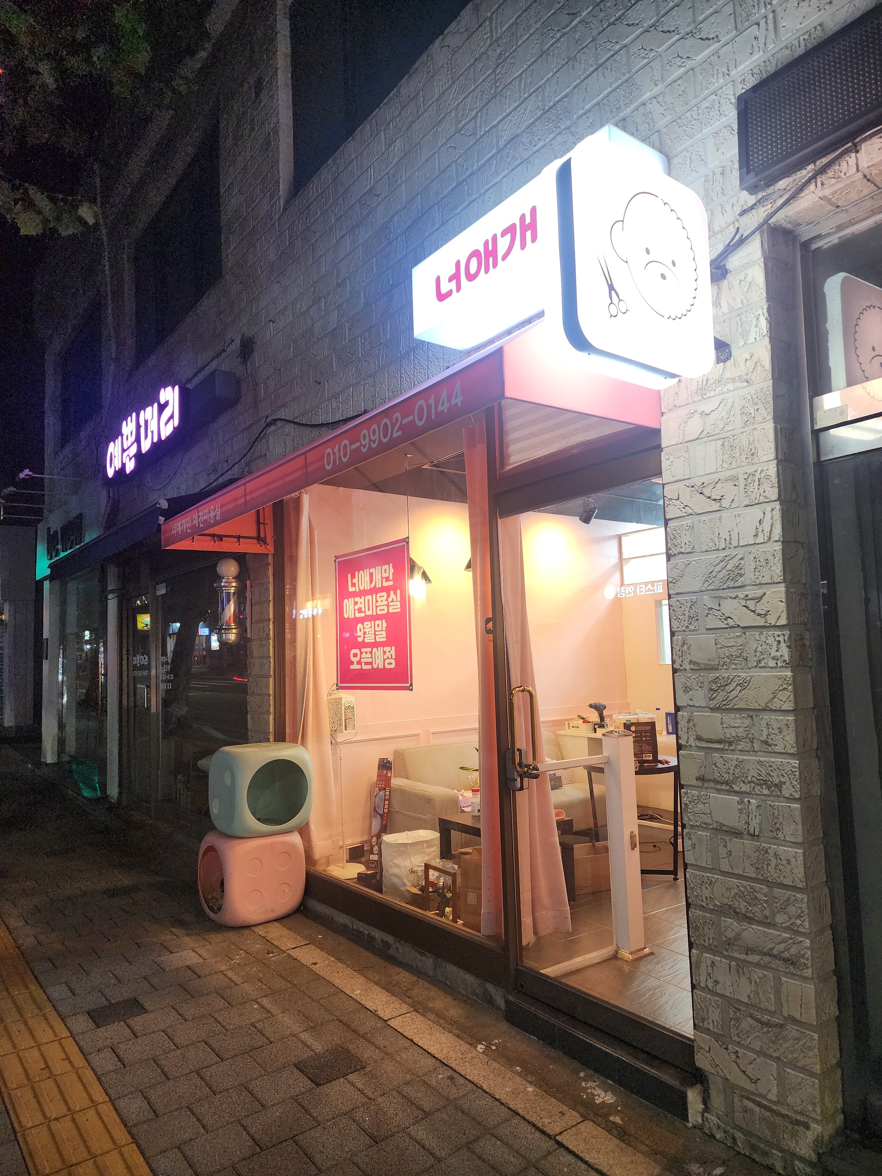 너애개만 대표 이미지