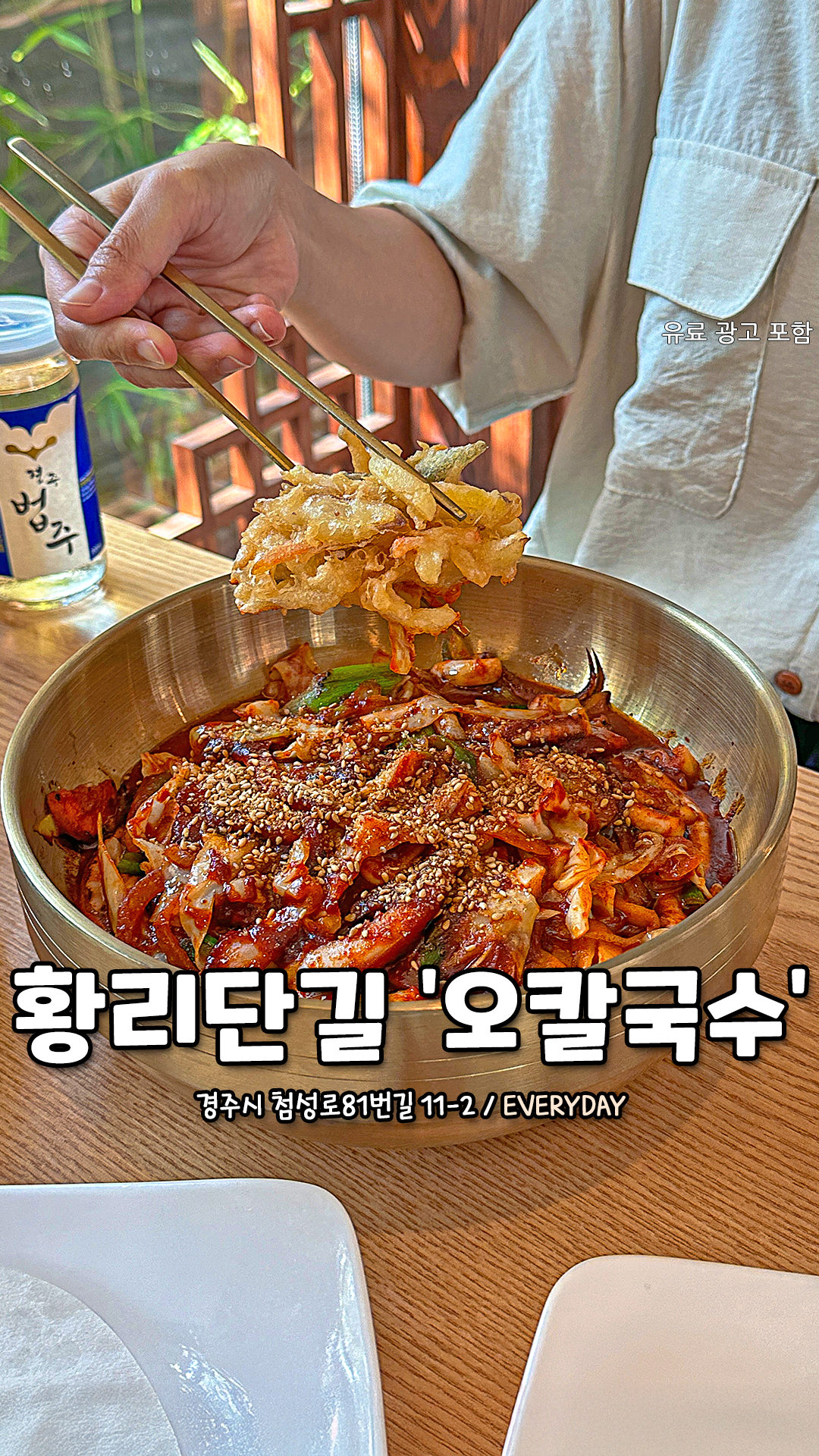 오칼국수