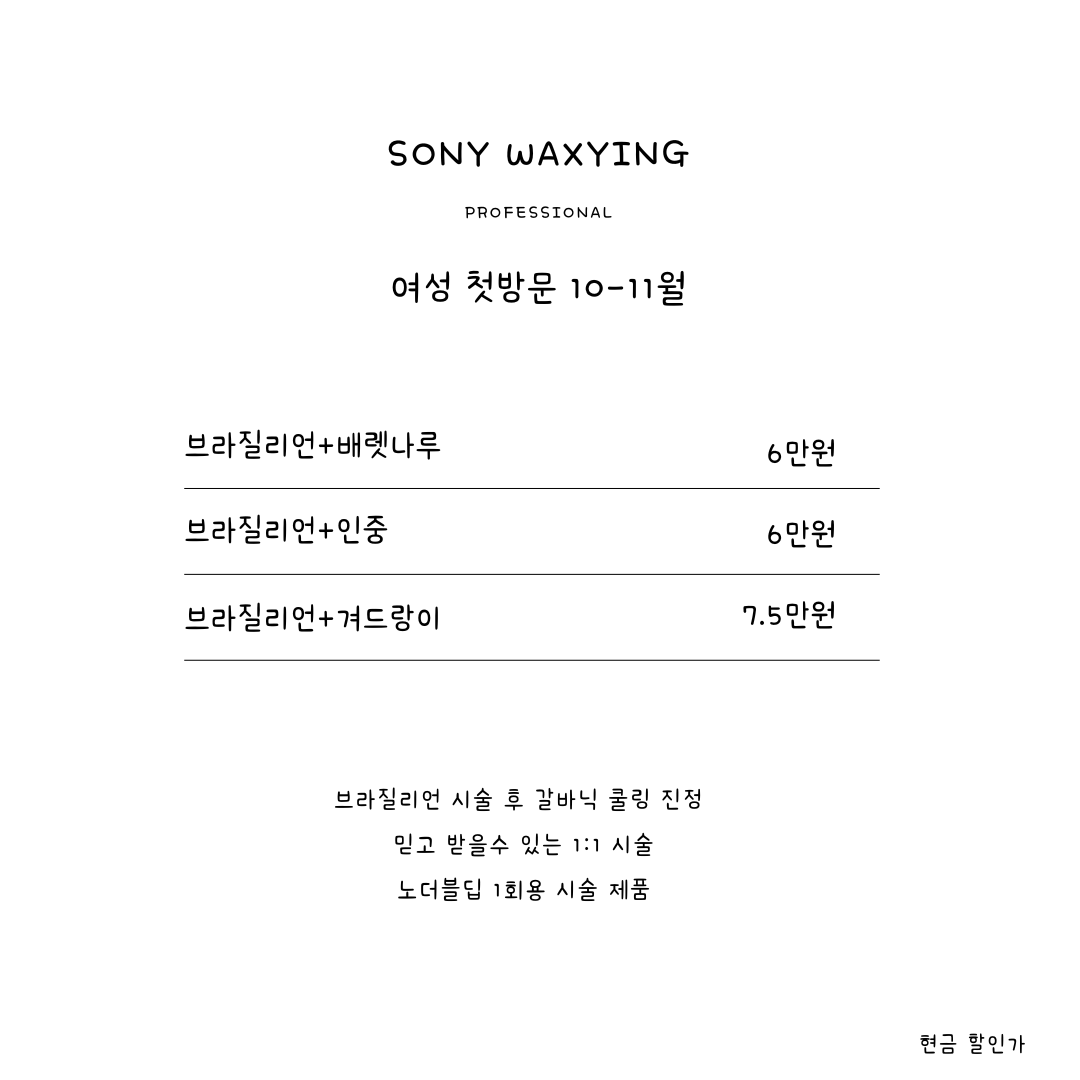 소니왁싱 대표 이미지