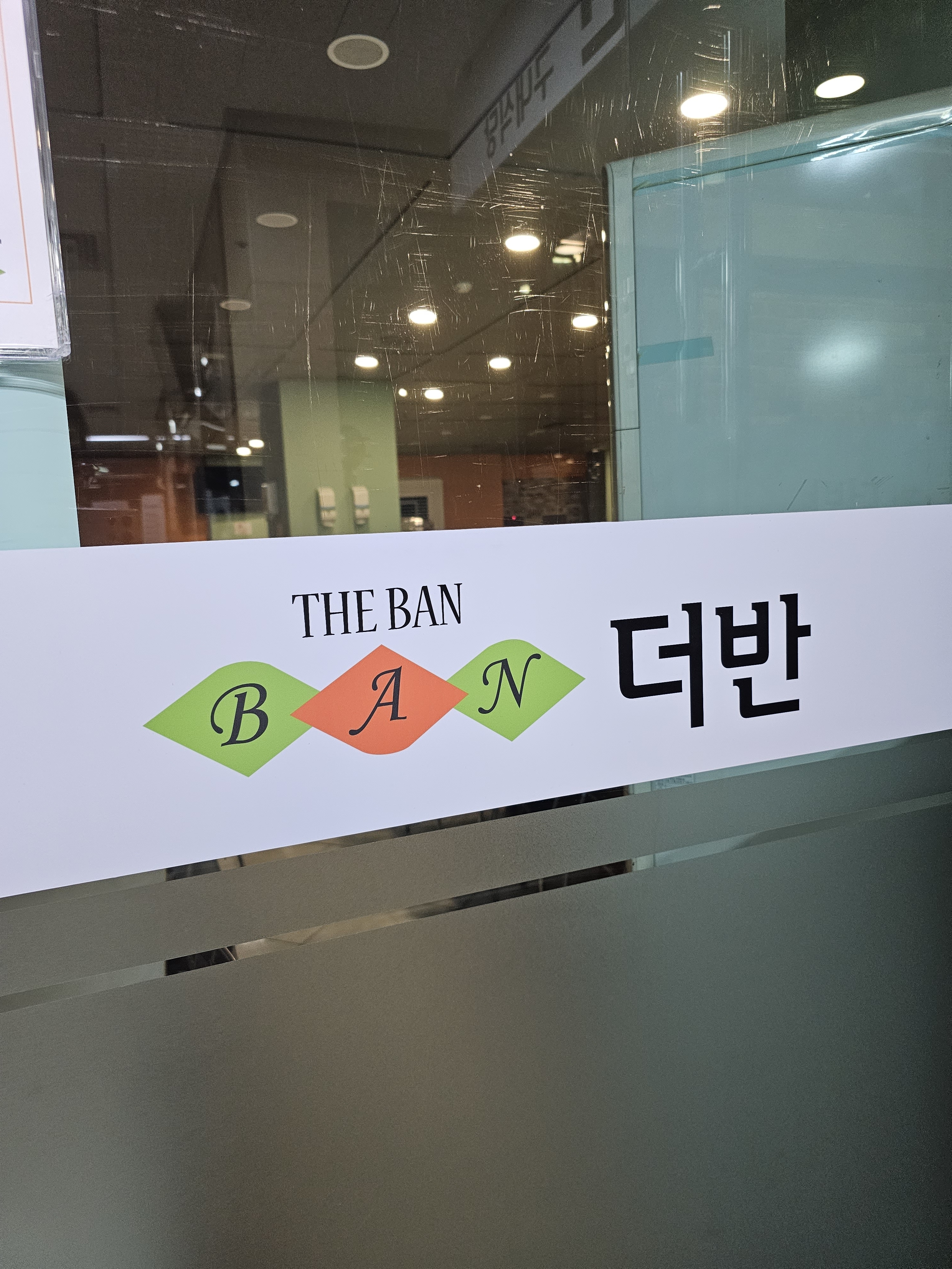 더반 (2/2)
