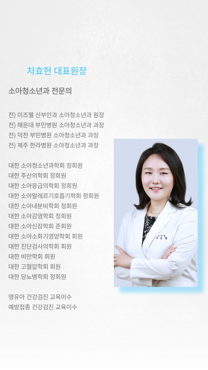 광안마린소아청소년과의원 대표 이미지