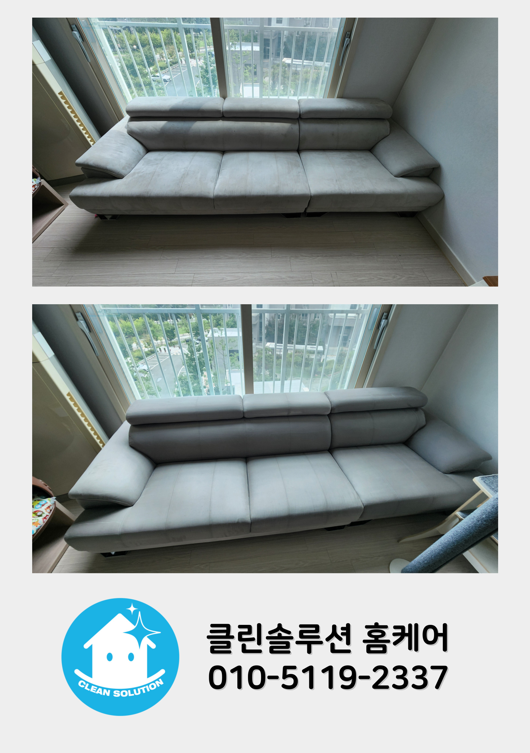 대구 매트리스청소 소파청소 클린솔루션 홈케어