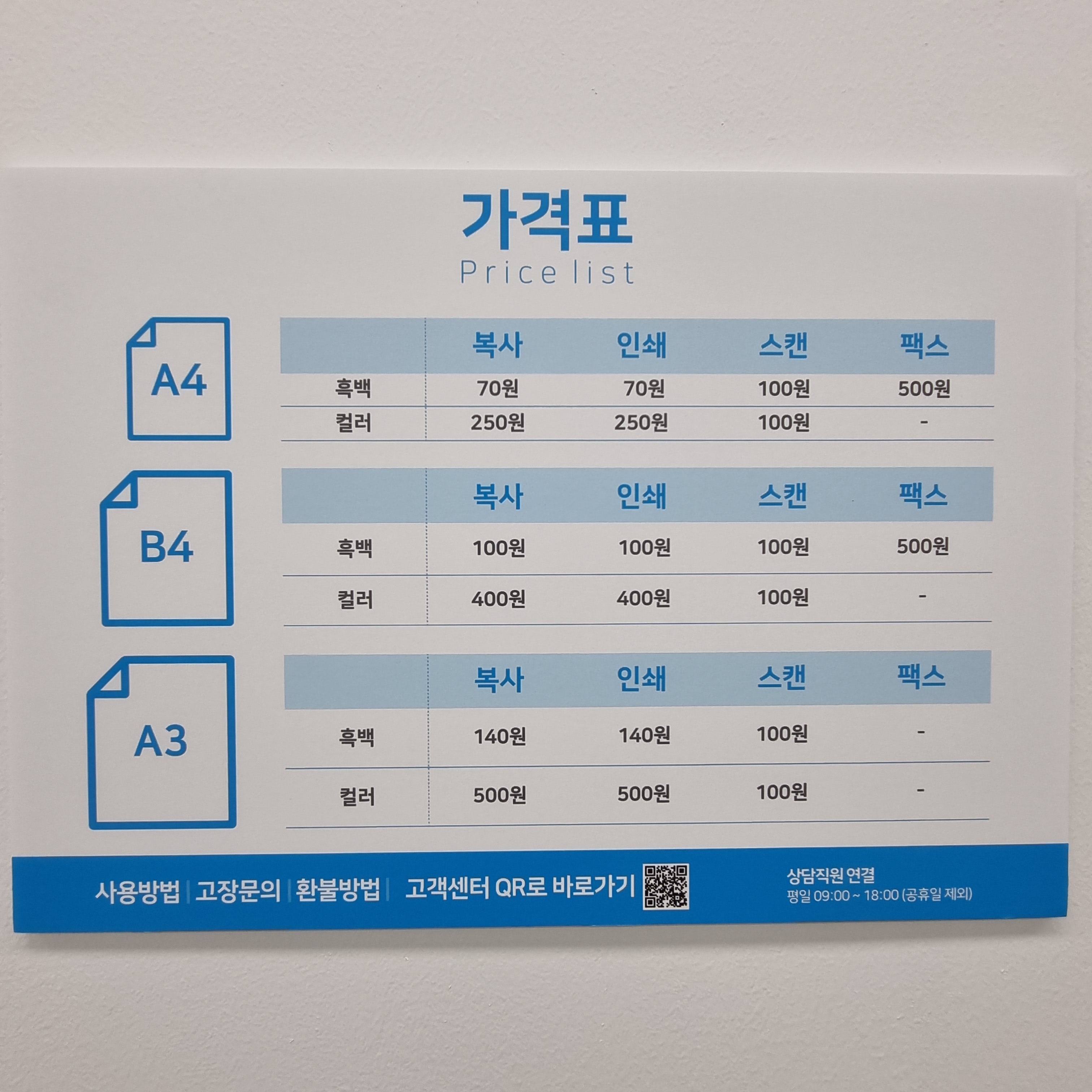 프린트카페 대구수성범어점