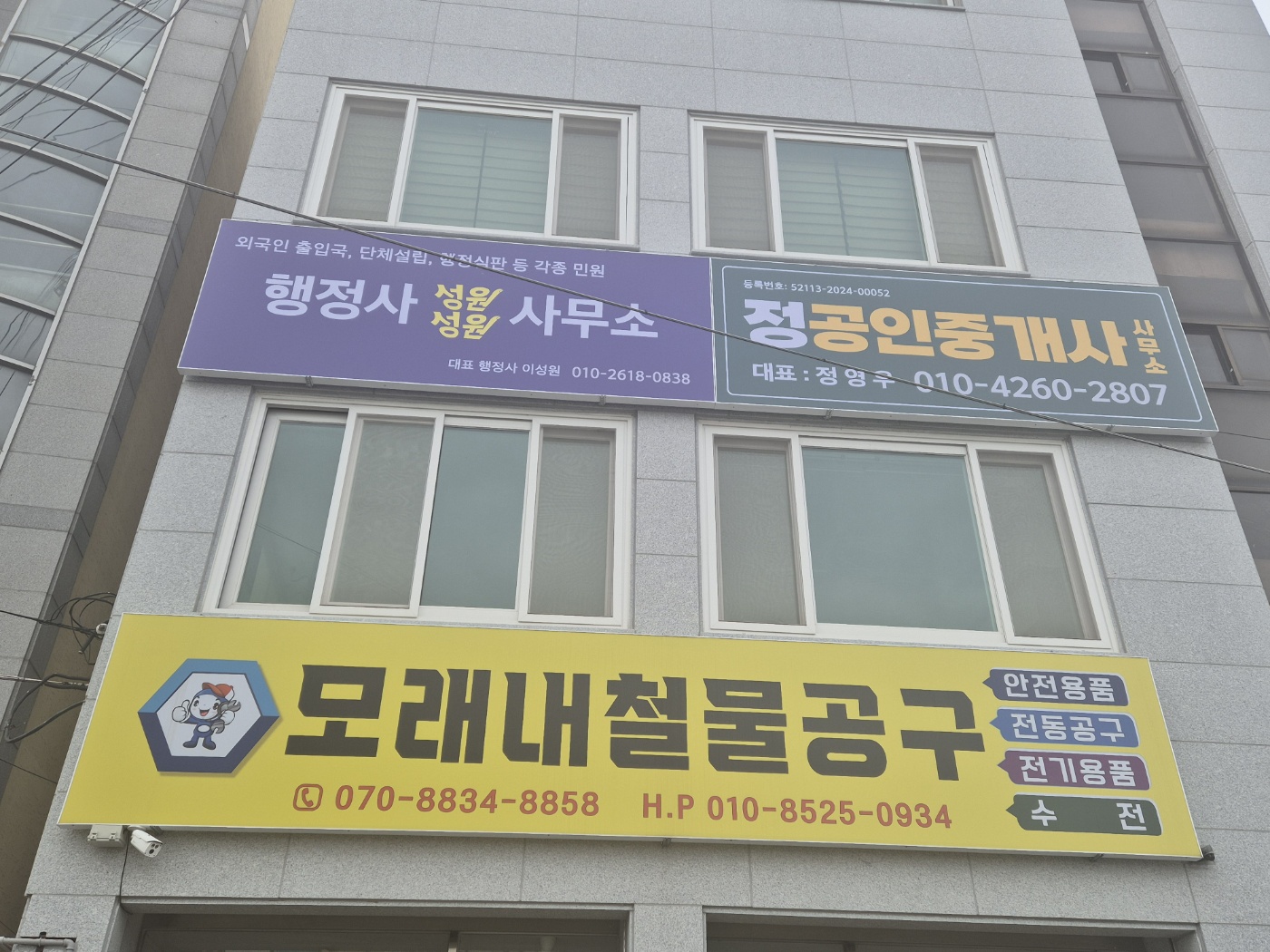행정사 성원성원사무소