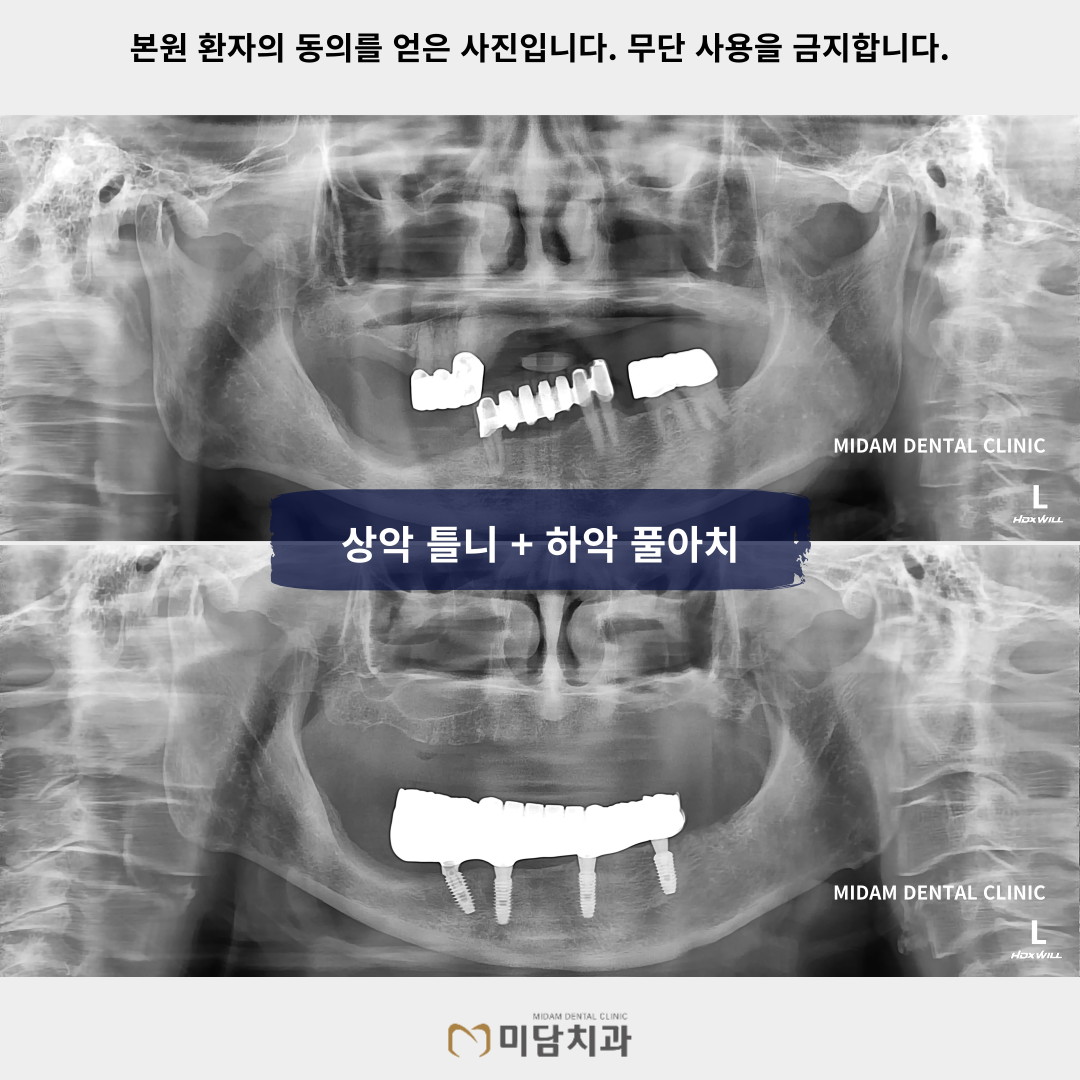 미담치과의원 대표 이미지