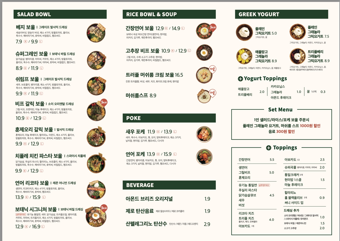 보태닉마켓&종로북앤베이커리 판교점