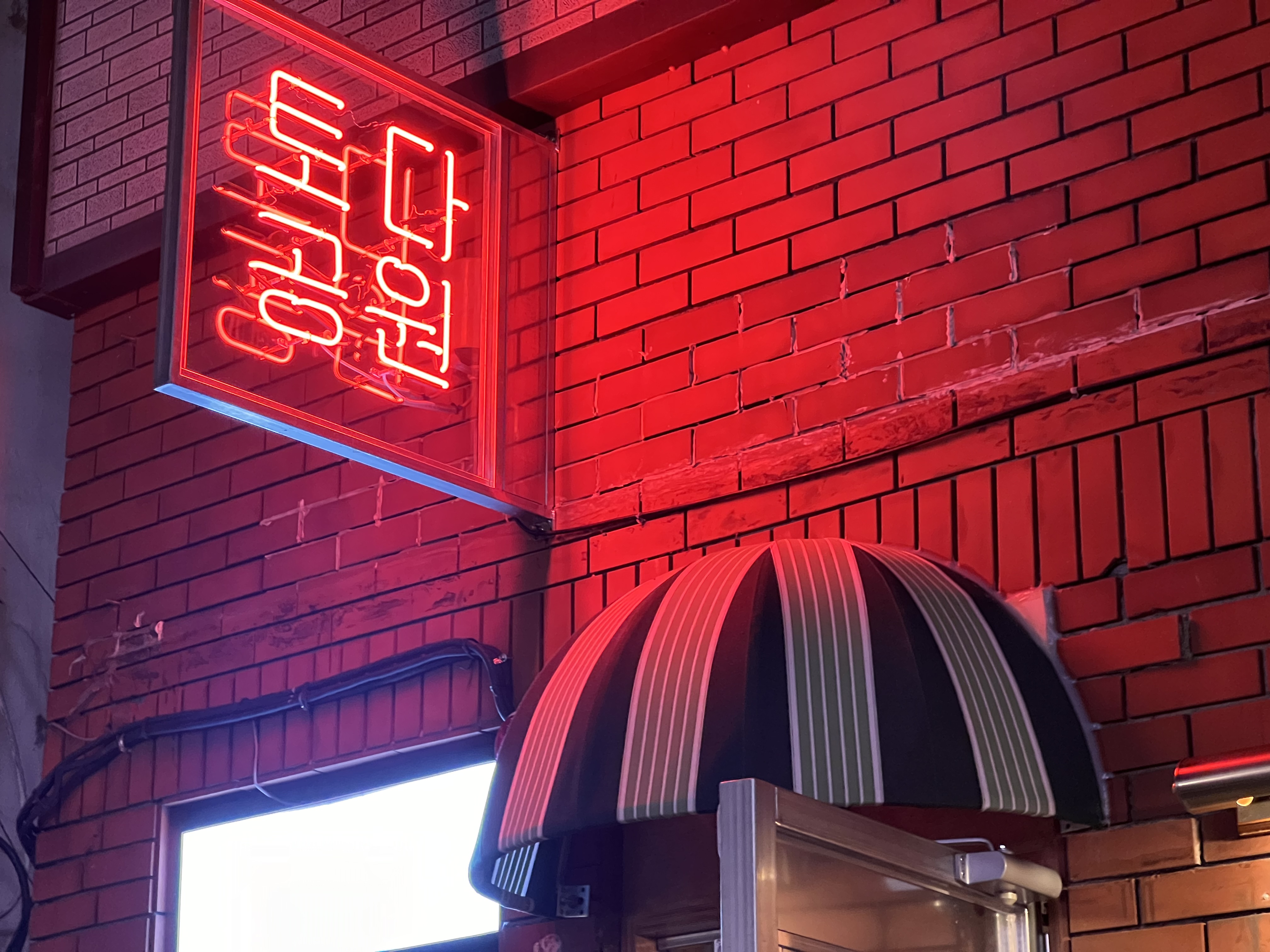 토다공원