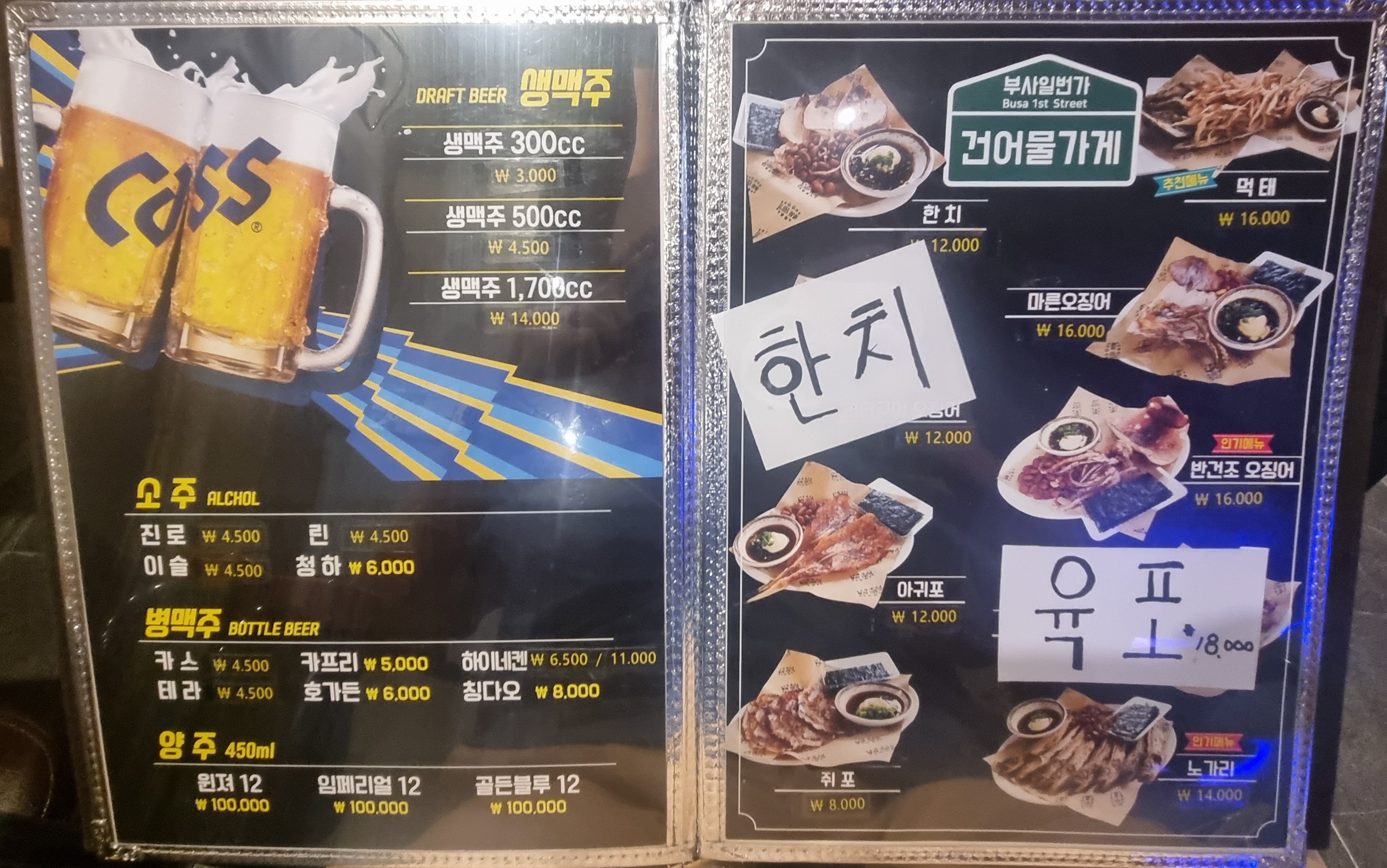 부사일번가